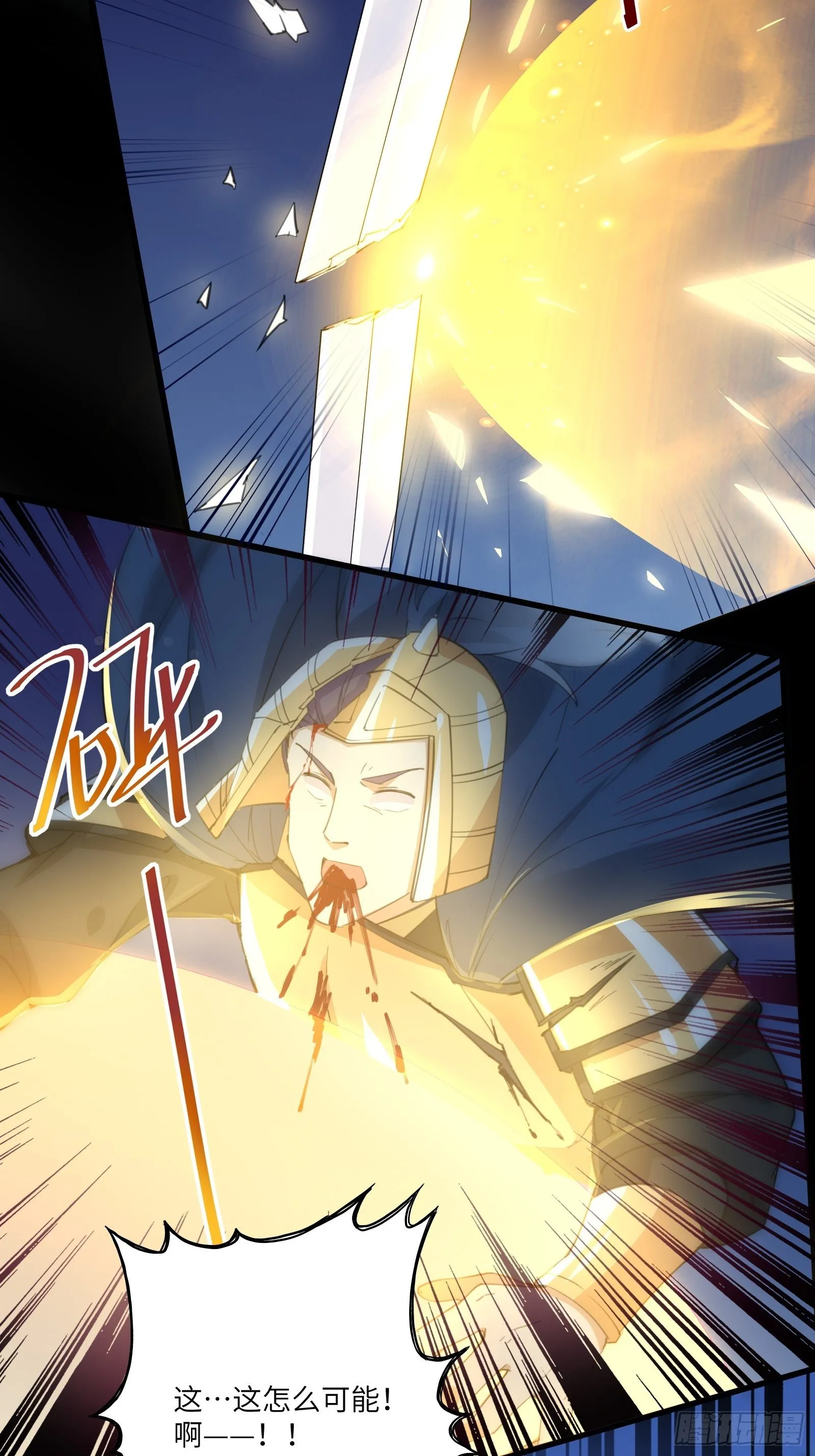 第26话 彻底战败 第15页