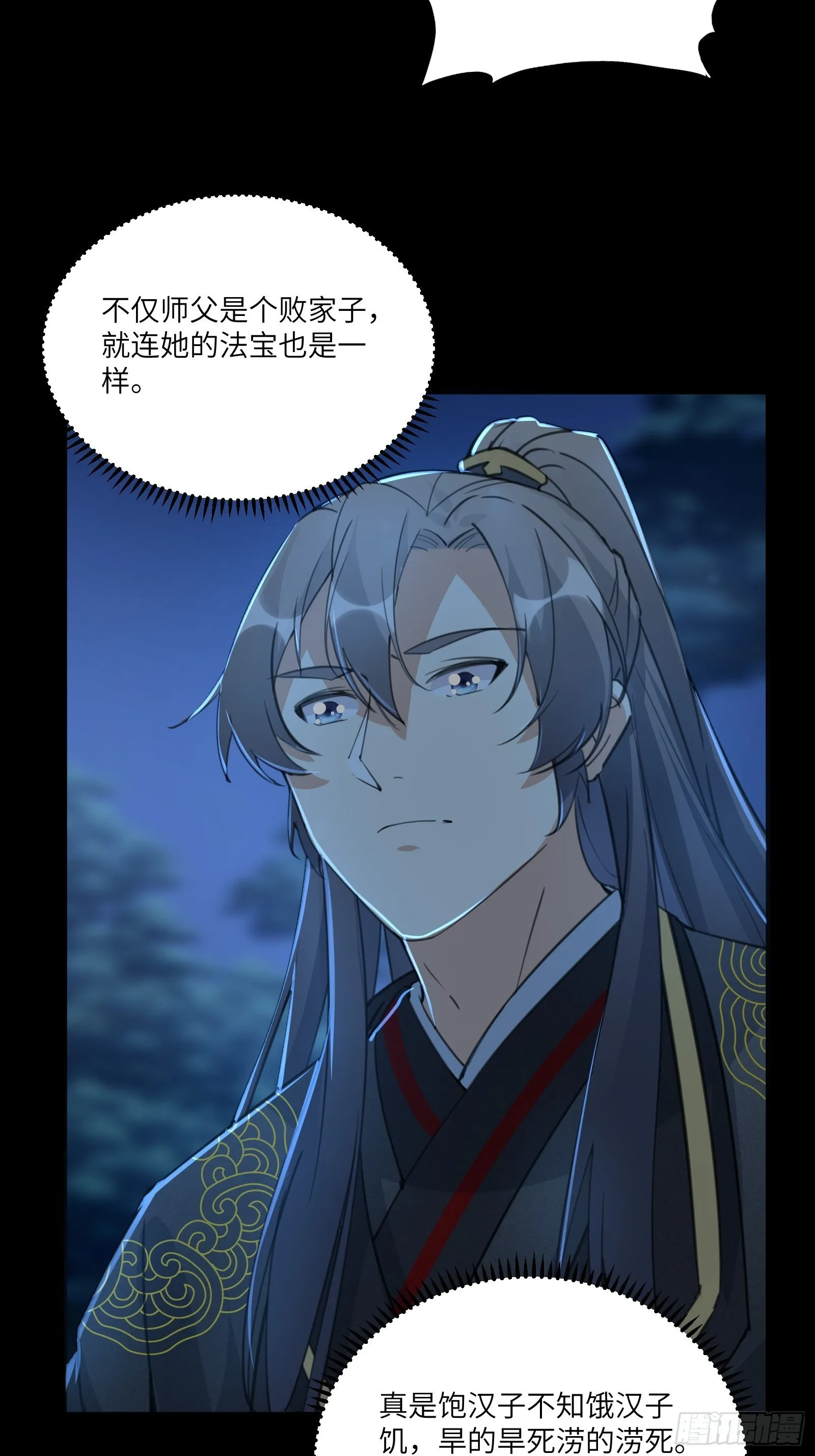 第26话 彻底战败 第17页