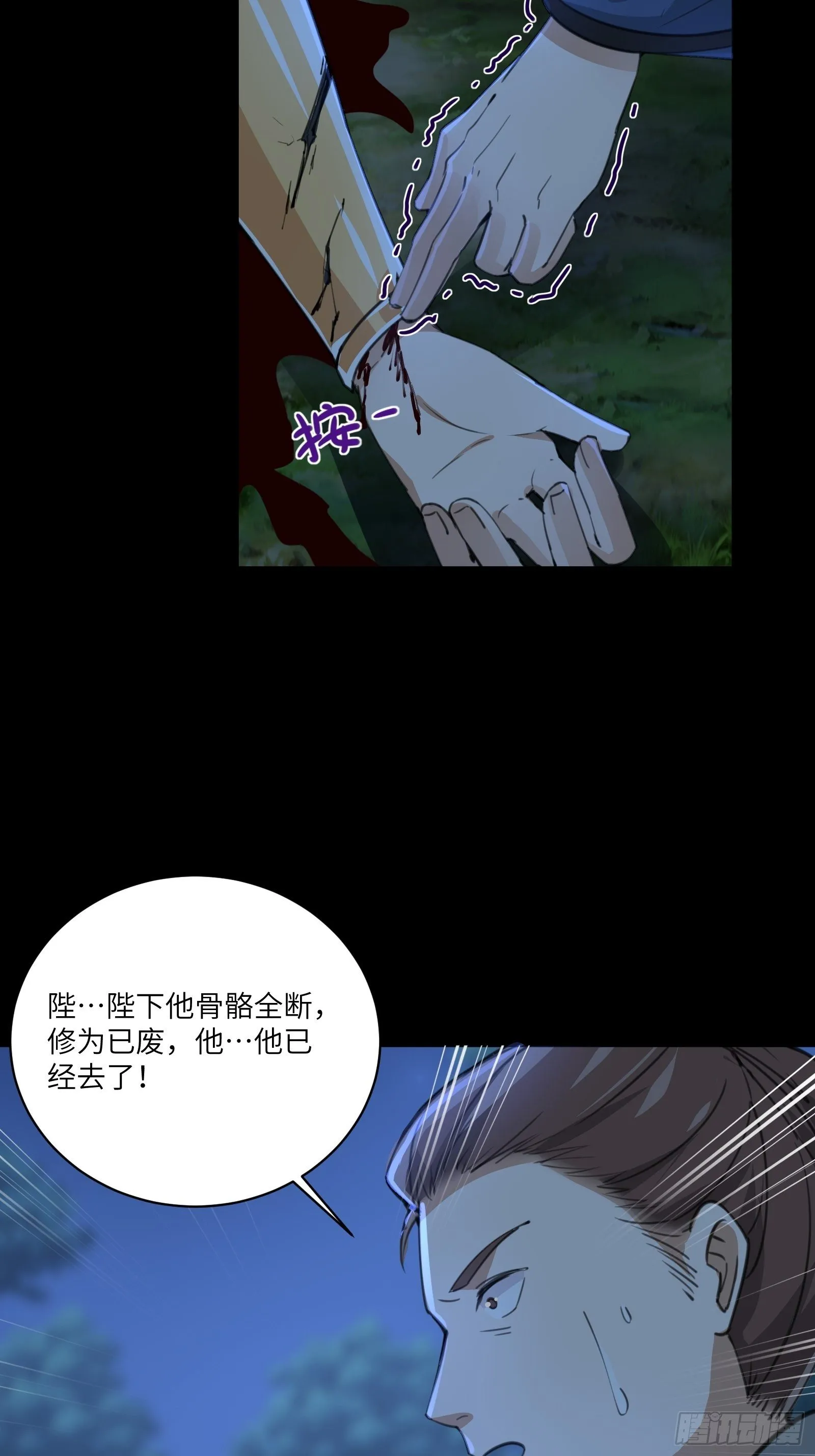 第26话 彻底战败 第20页