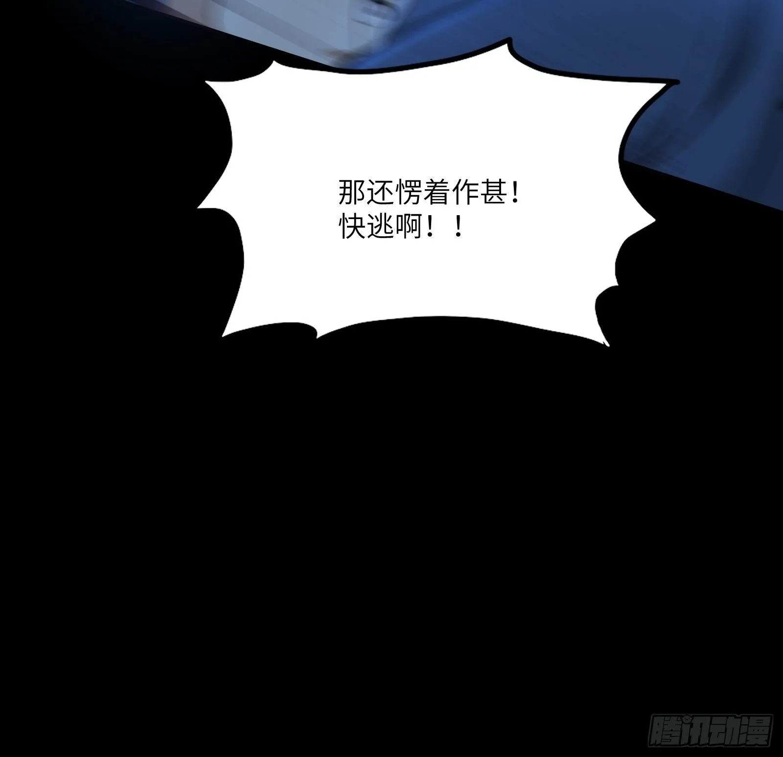 第26话 彻底战败 第22页