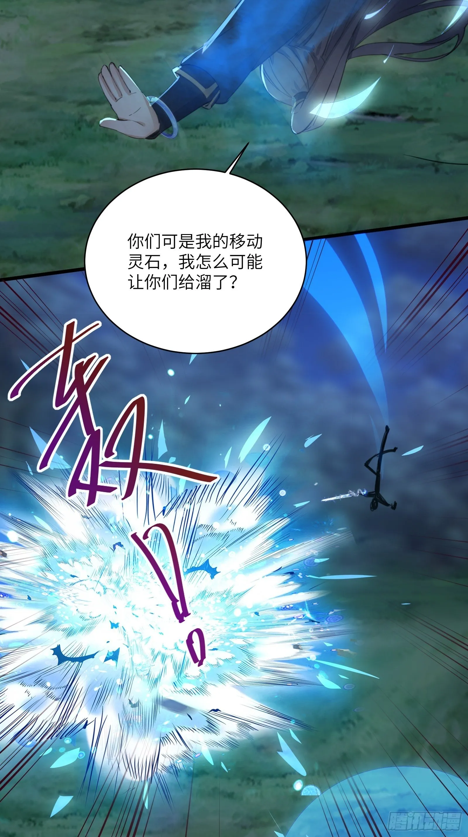 第26话 彻底战败 第25页