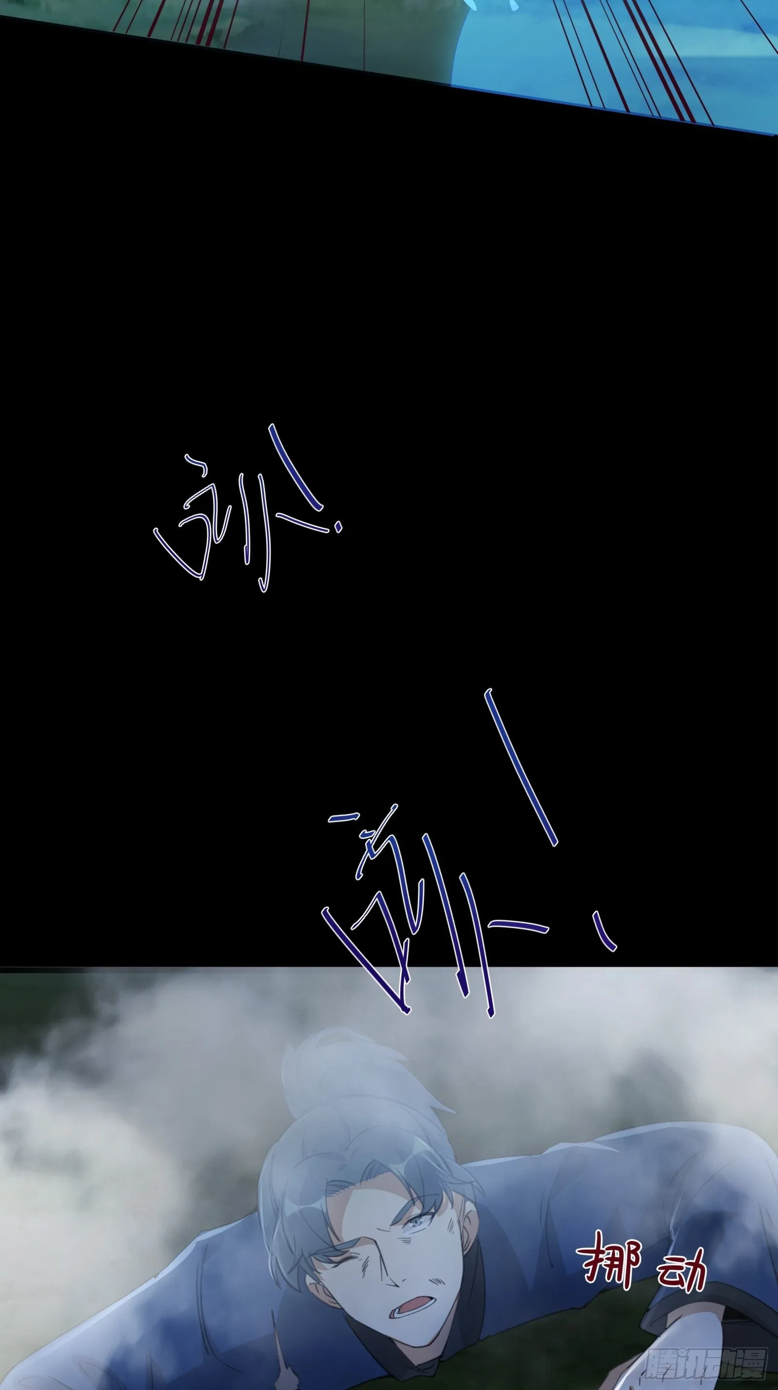 第26话 彻底战败 第26页