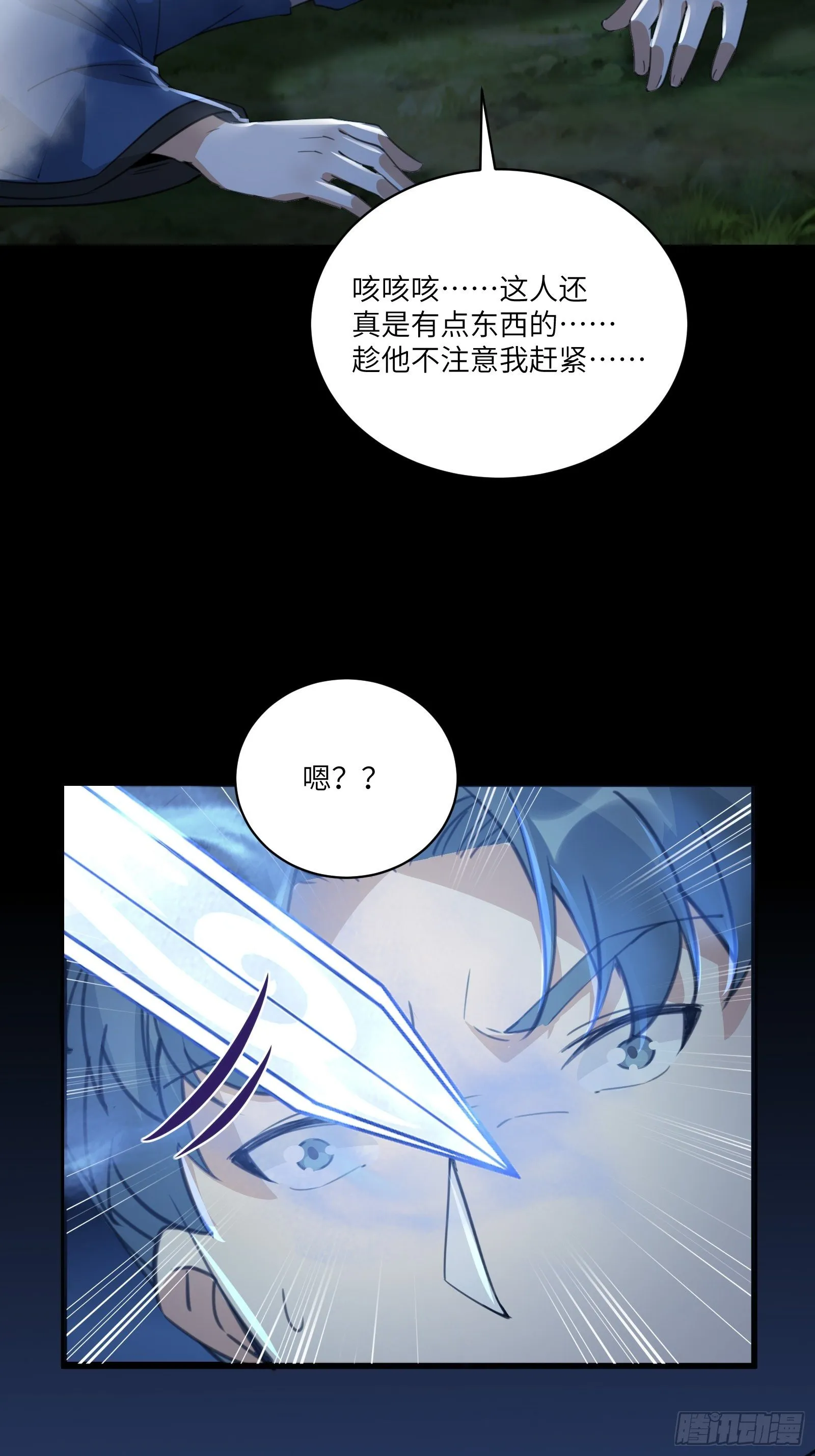 第26话 彻底战败 第27页