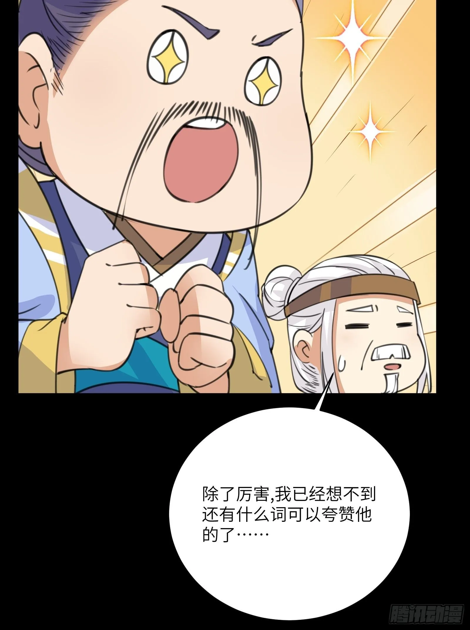 第26话 彻底战败 第31页