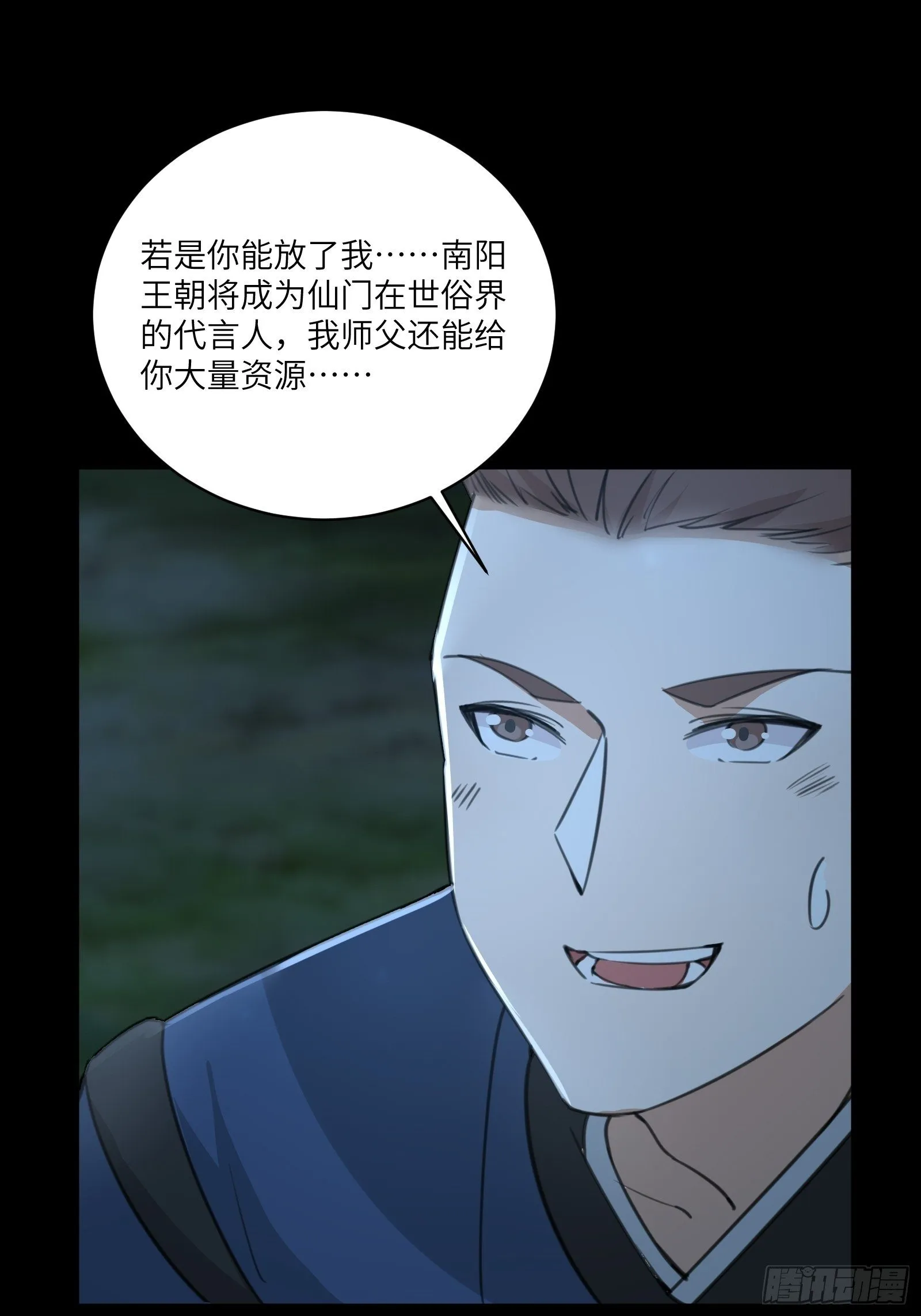 第26话 彻底战败 第32页