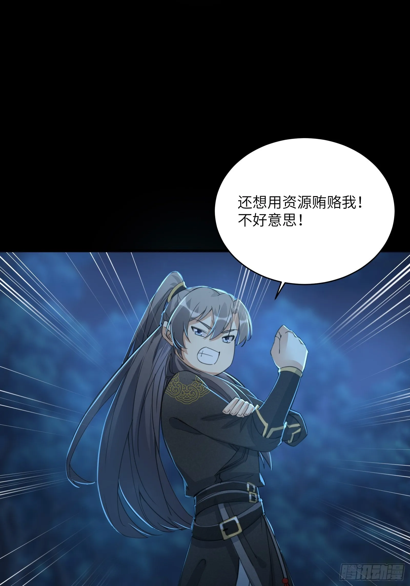 第26话 彻底战败 第34页