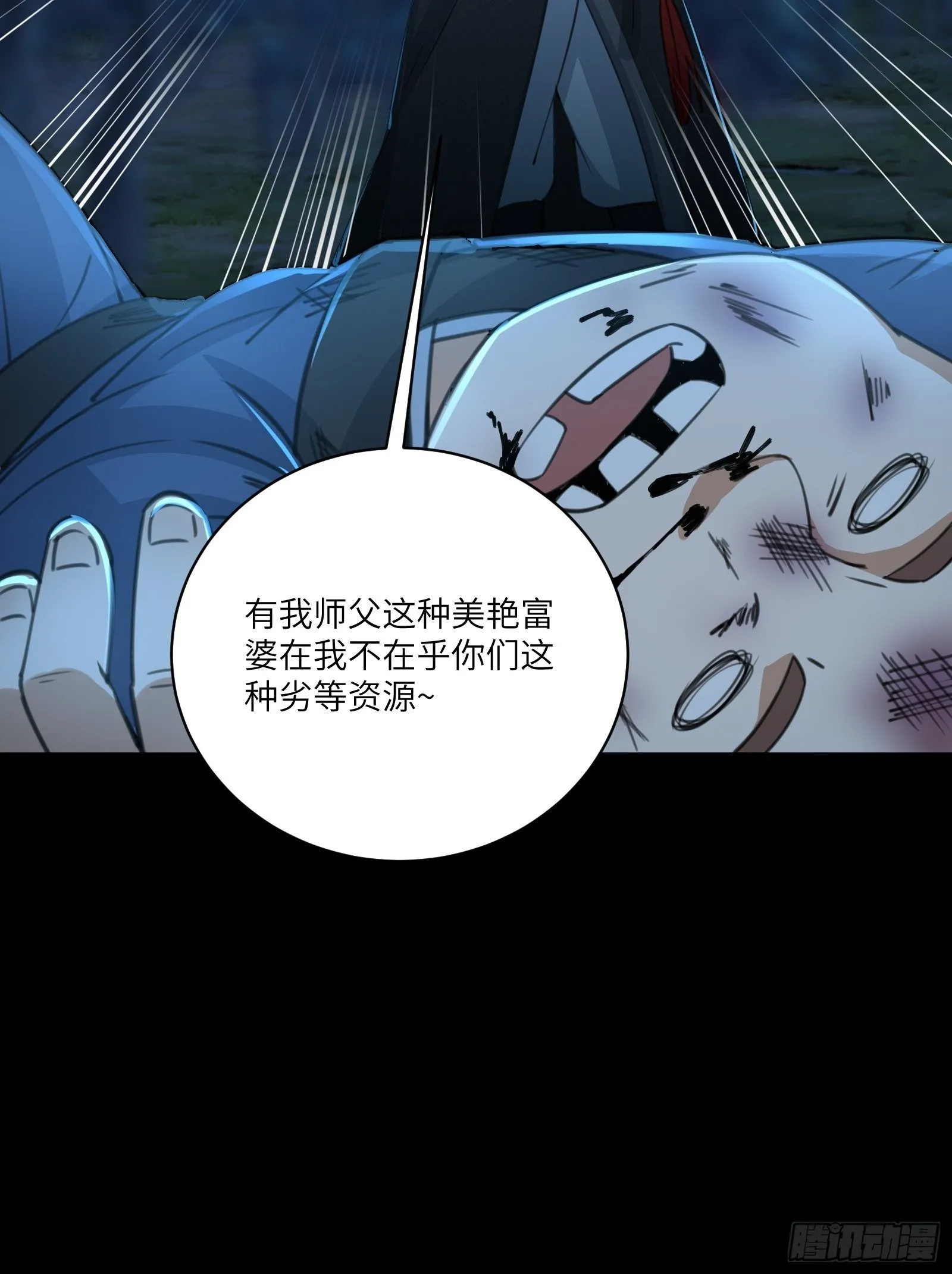 第26话 彻底战败 第35页