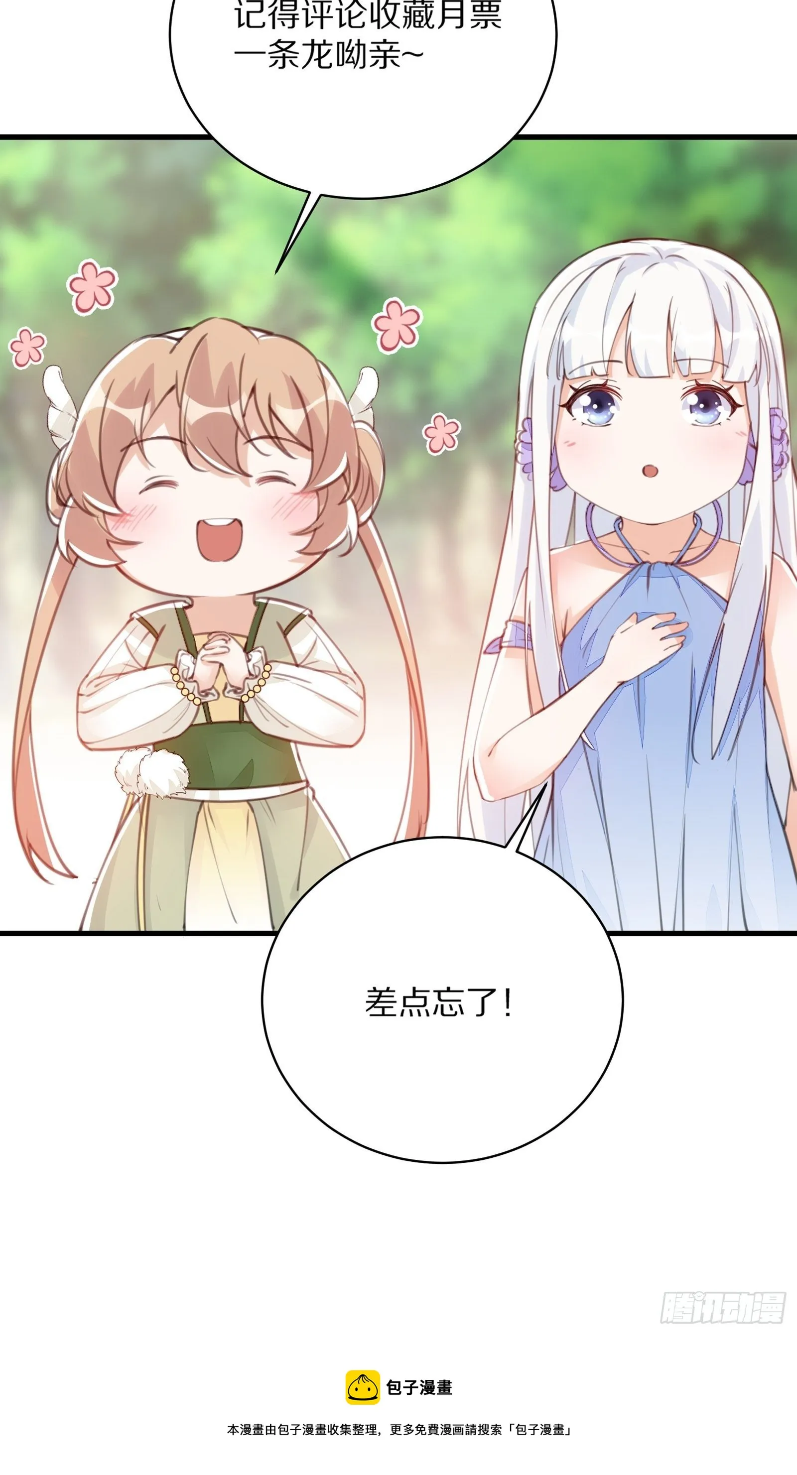 第26话 彻底战败 第38页