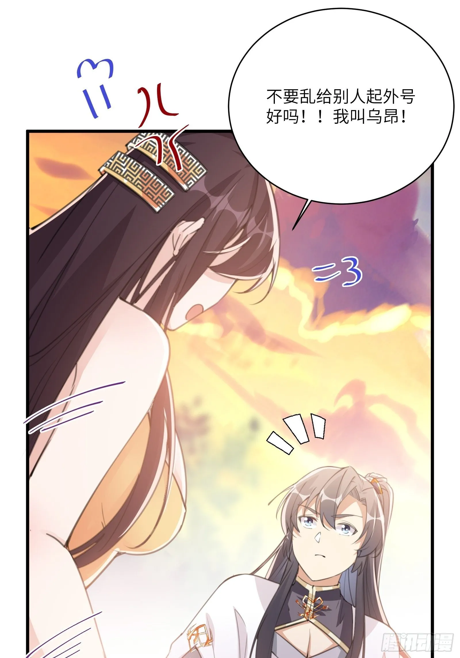 第28话 您图什么呢？ 第11页
