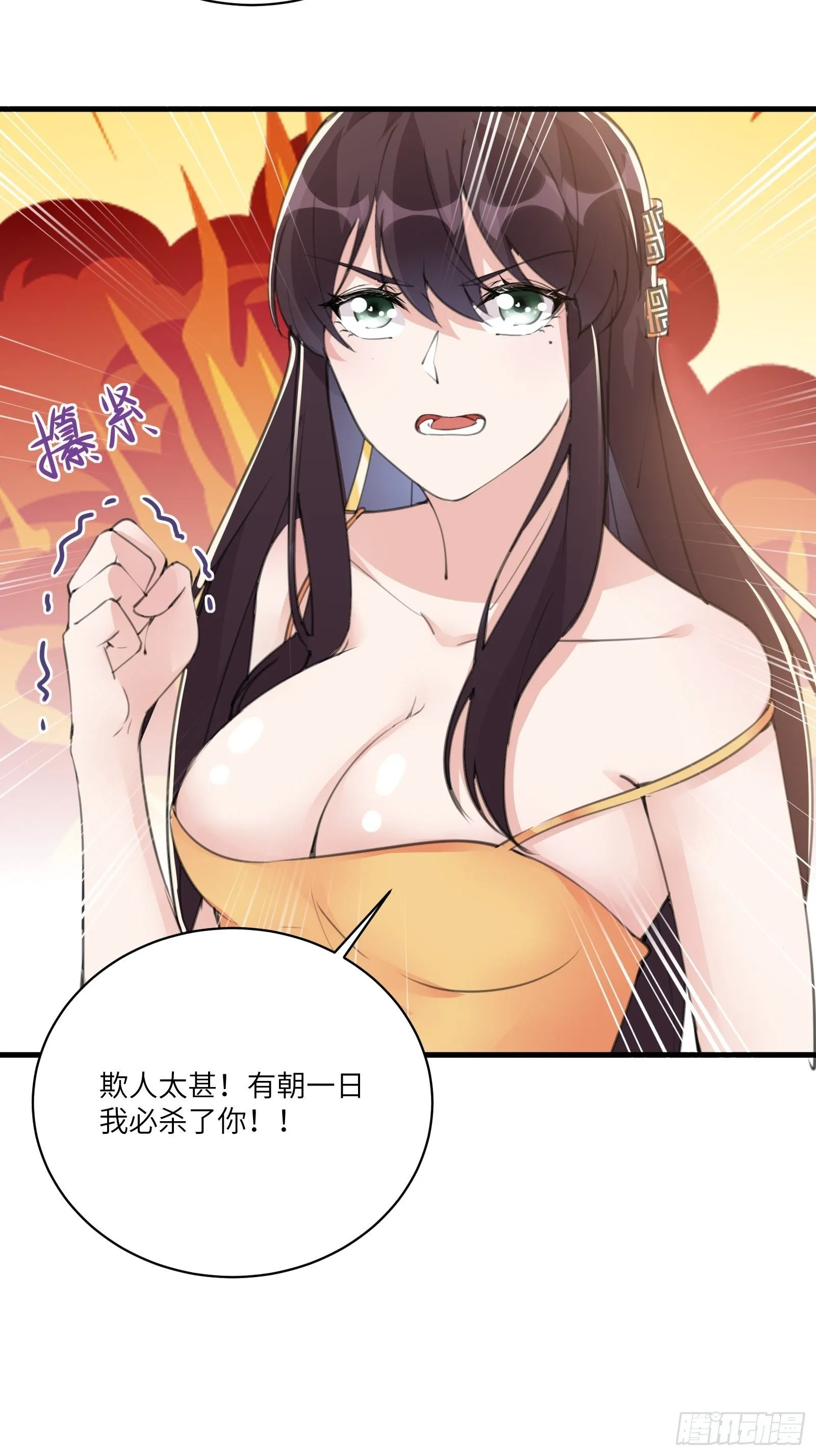 第28话 您图什么呢？ 第15页