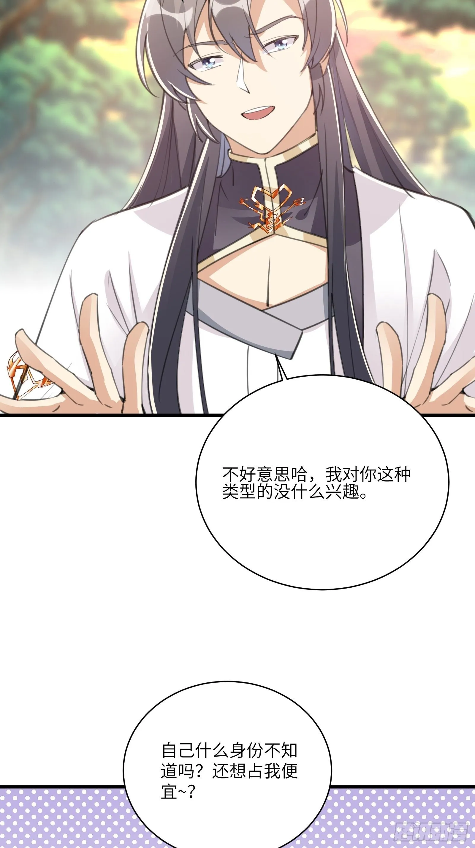 第28话 您图什么呢？ 第22页