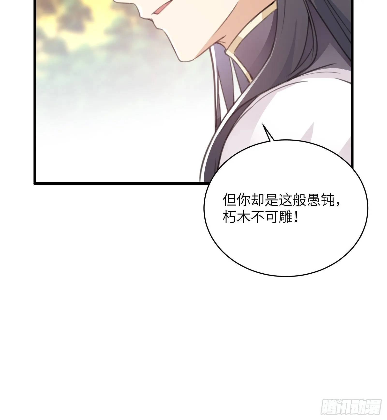 第28话 您图什么呢？ 第24页