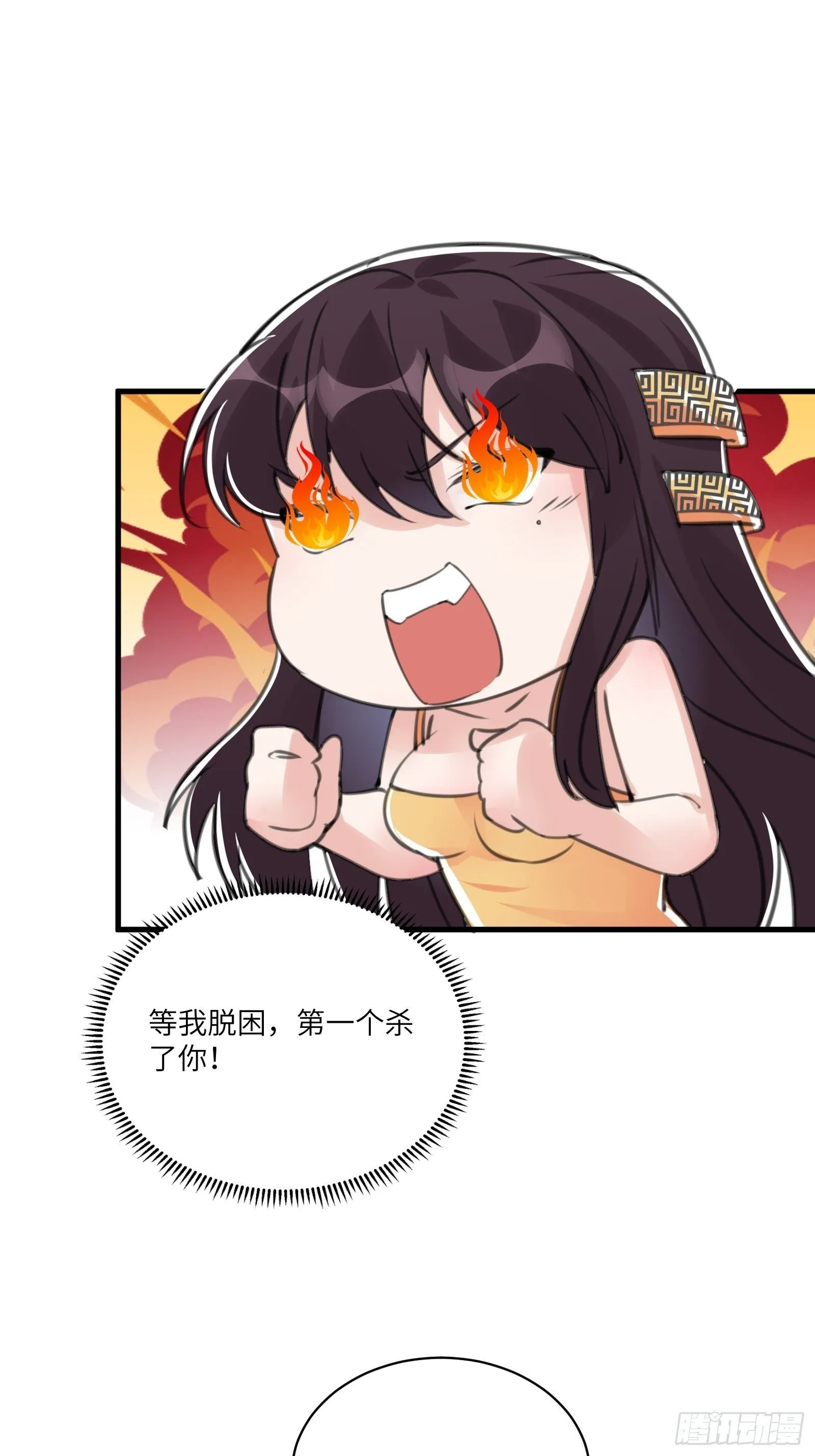 第28话 您图什么呢？ 第25页