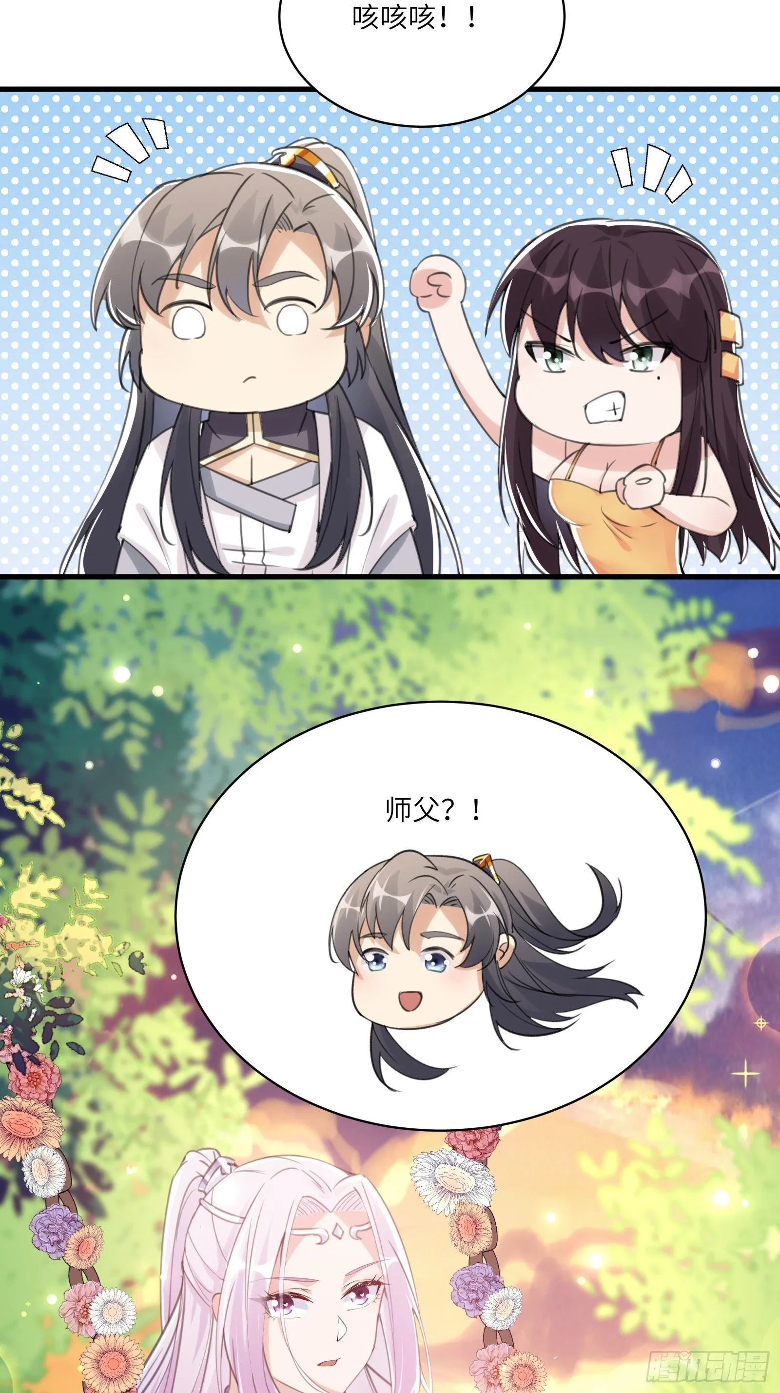 第28话 您图什么呢？ 第26页