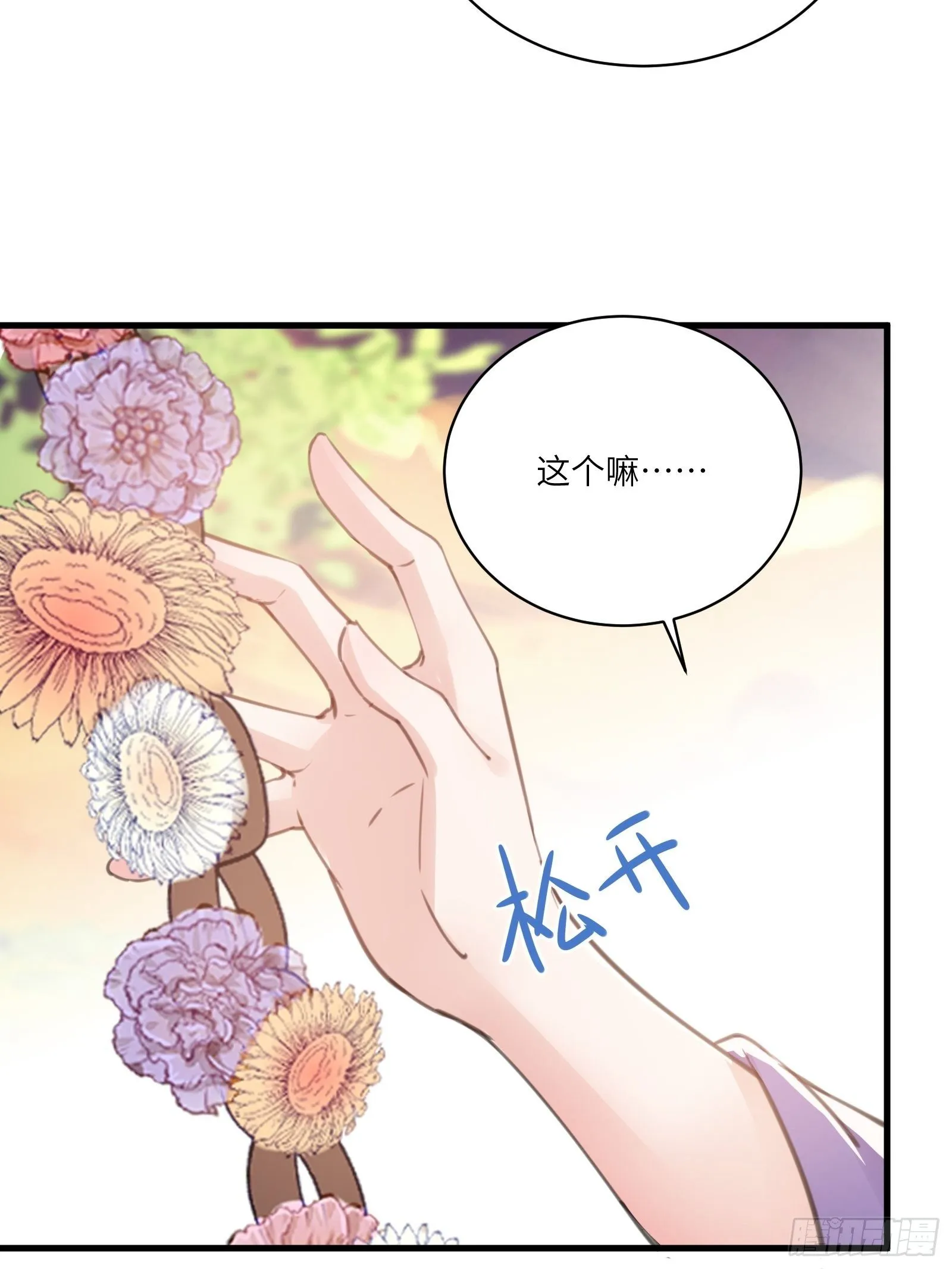 第28话 您图什么呢？ 第34页