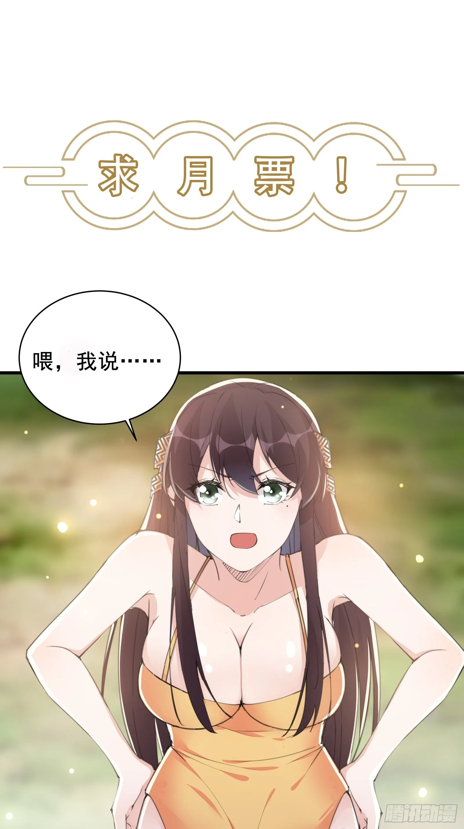 第28话 您图什么呢？ 第37页