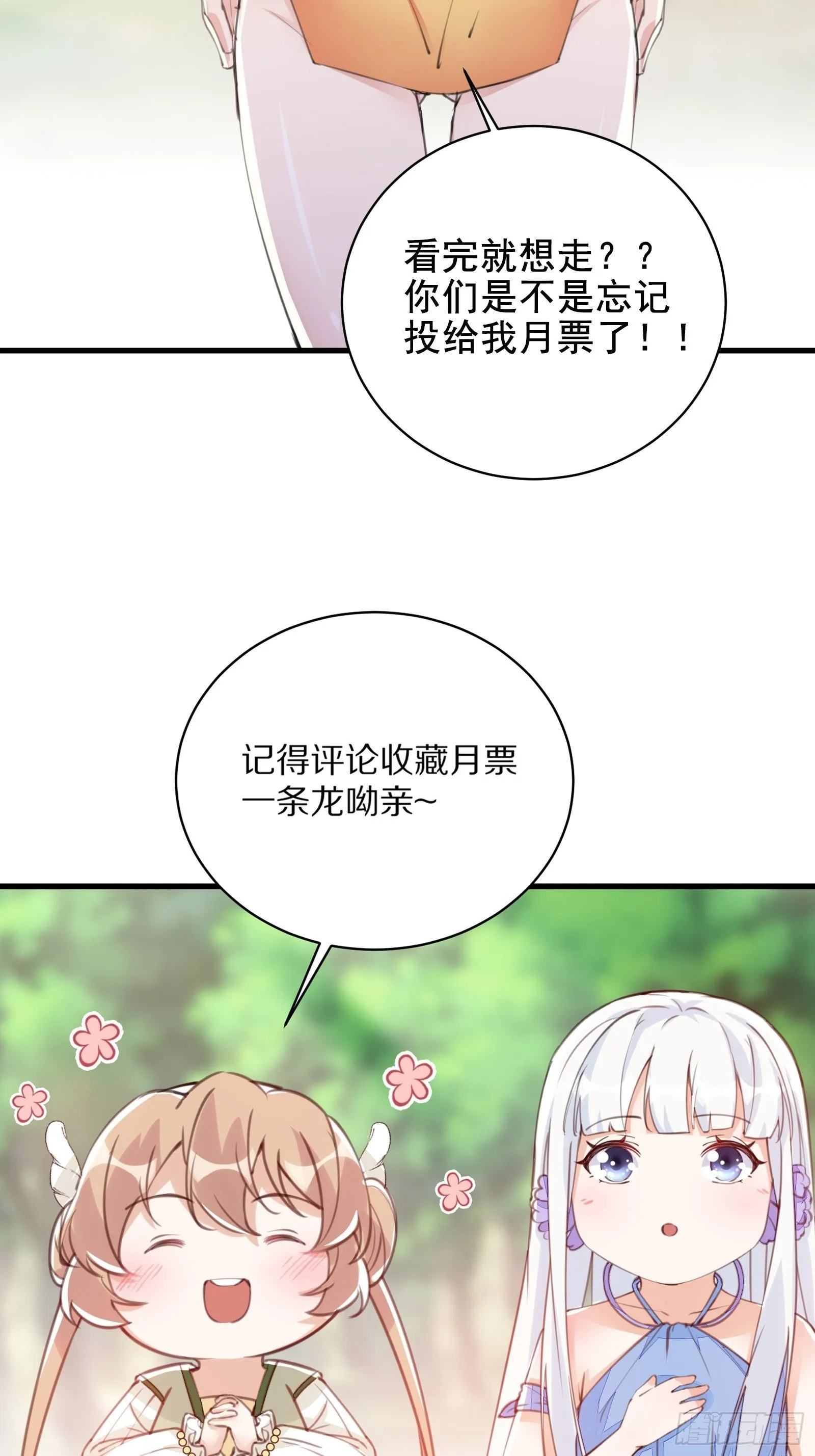 第28话 您图什么呢？ 第38页