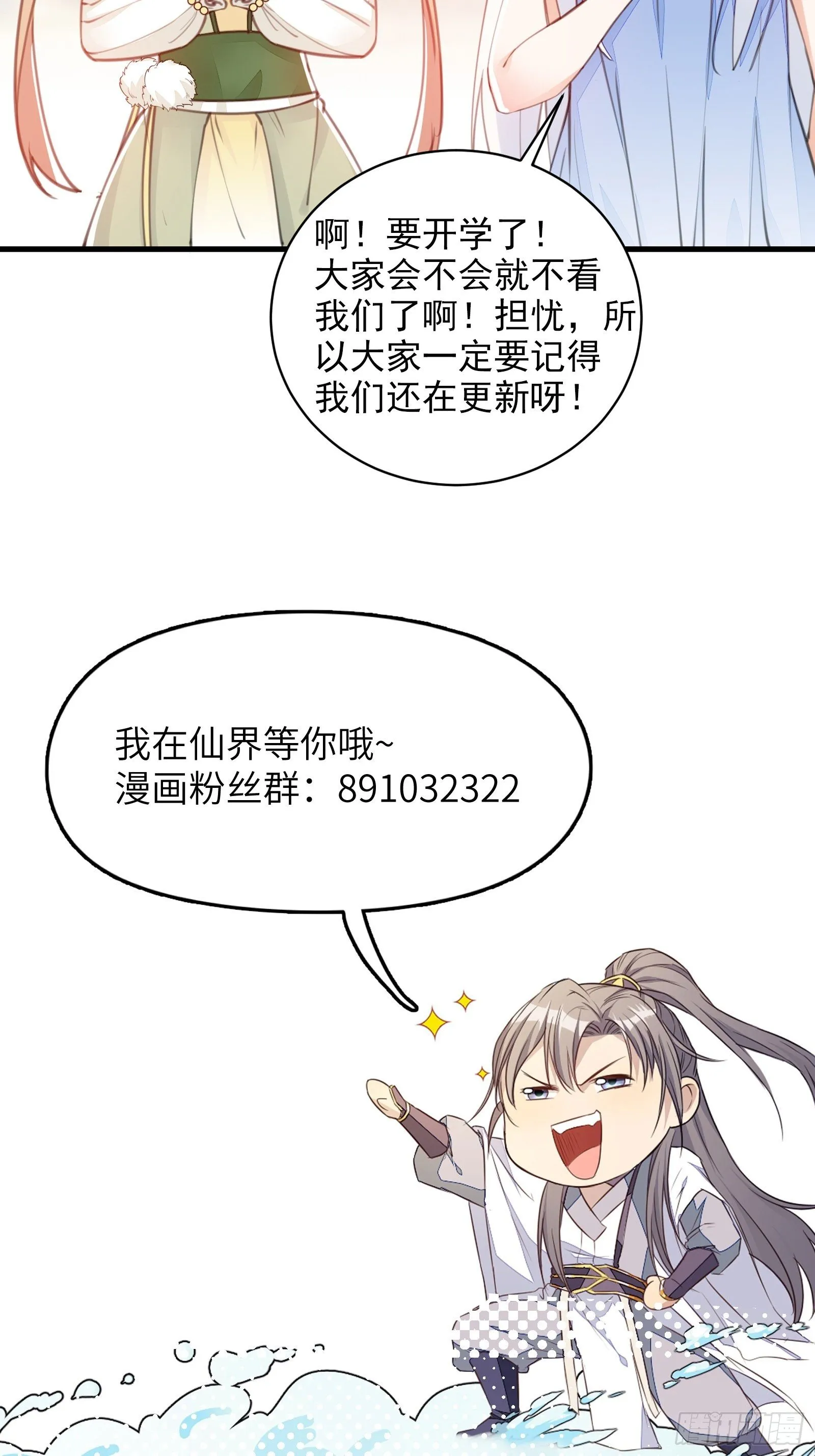 第28话 您图什么呢？ 第39页