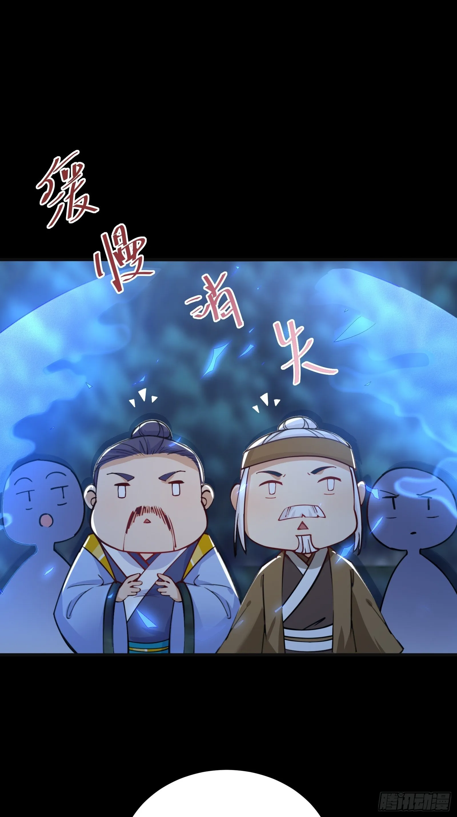 第27话 想什么呢？ 第3页