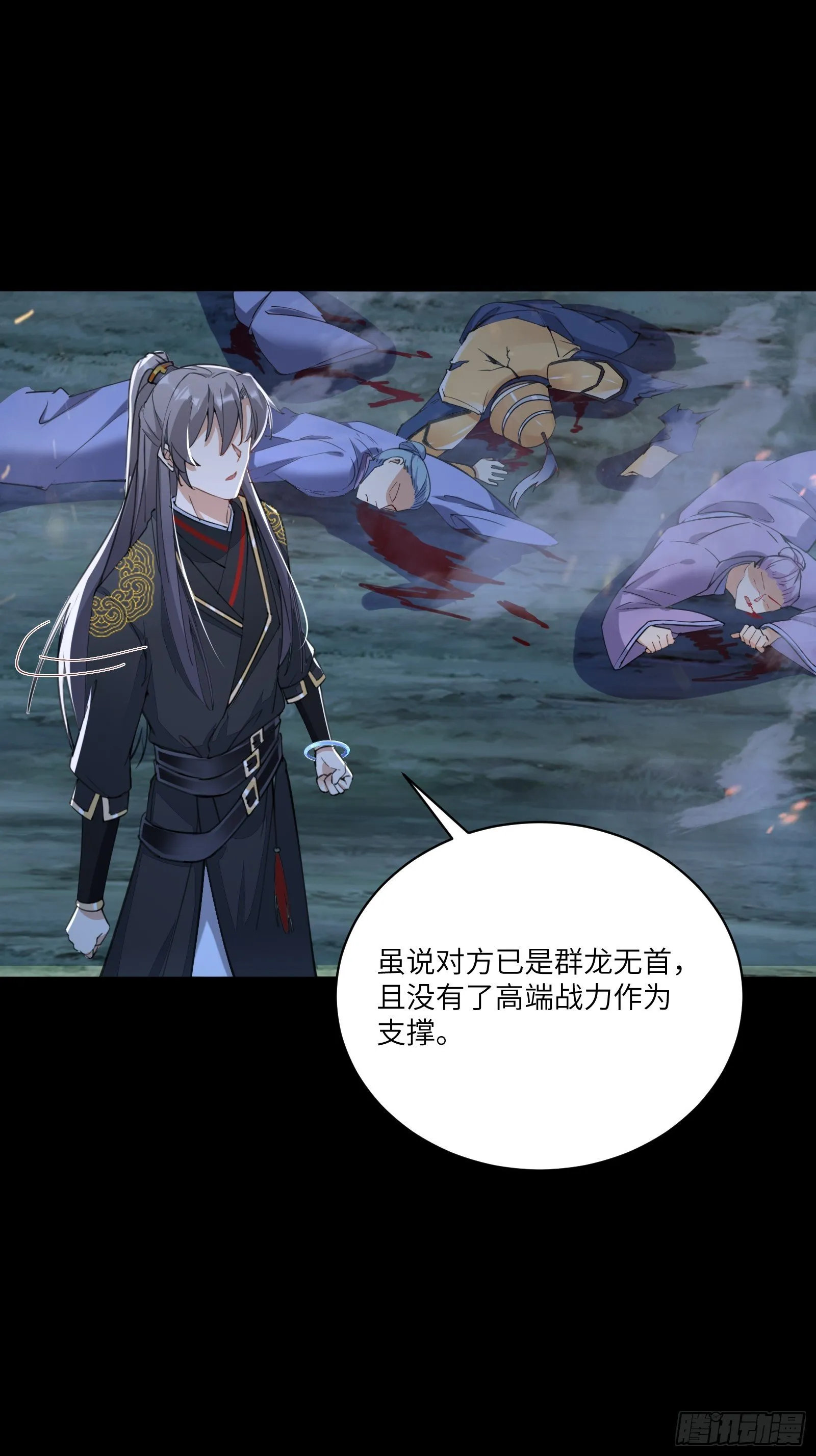 第27话 想什么呢？ 第5页