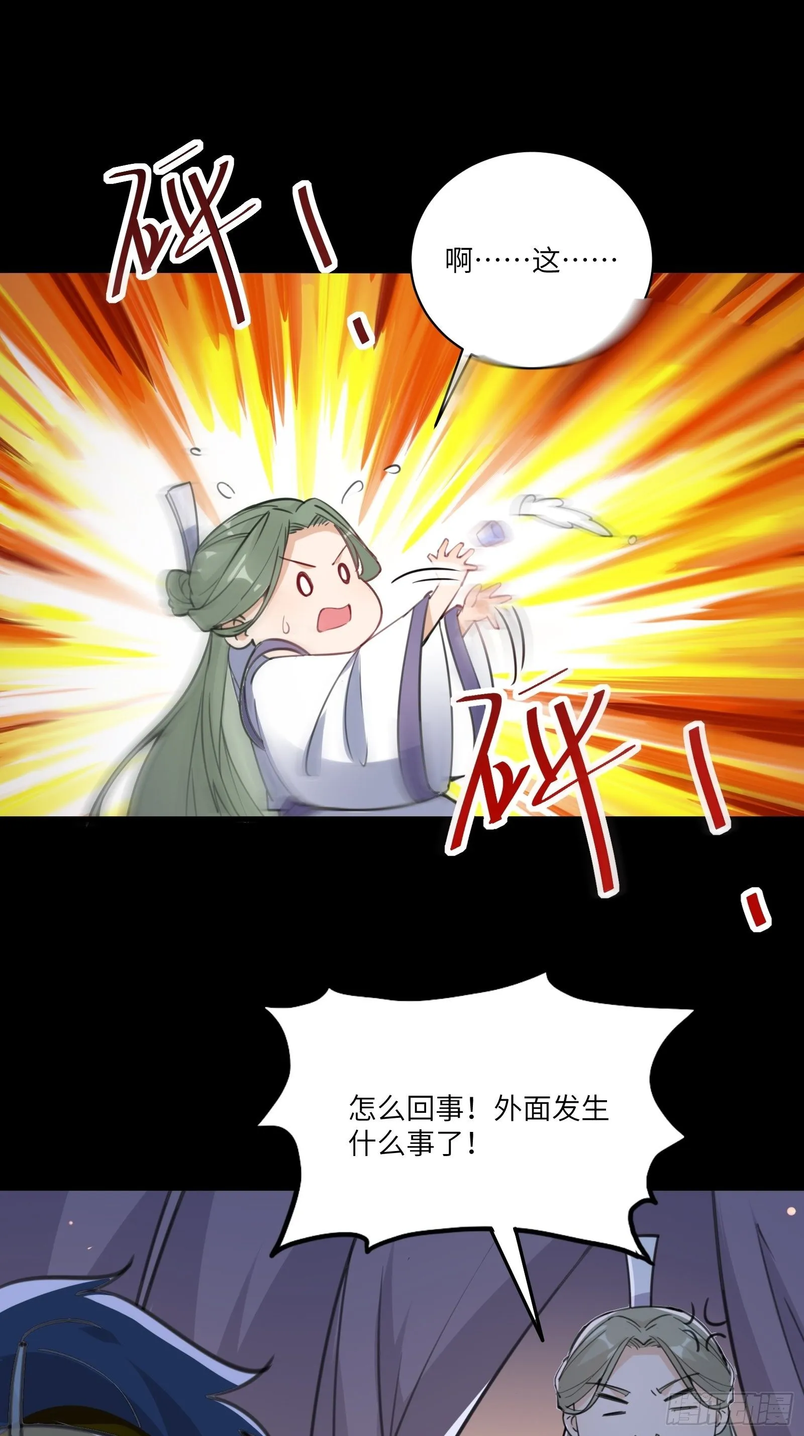 第27话 想什么呢？ 第11页