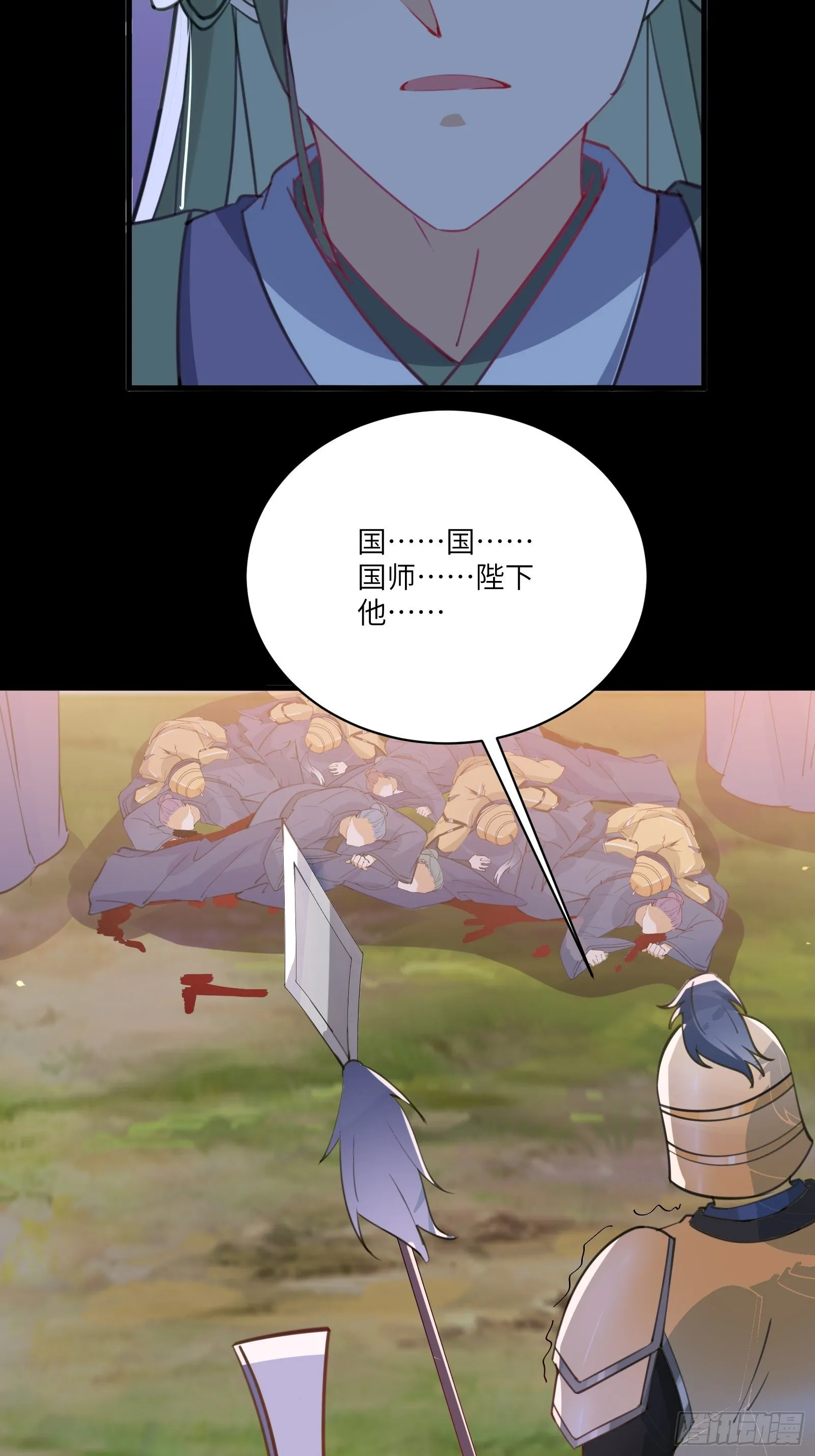 第27话 想什么呢？ 第13页