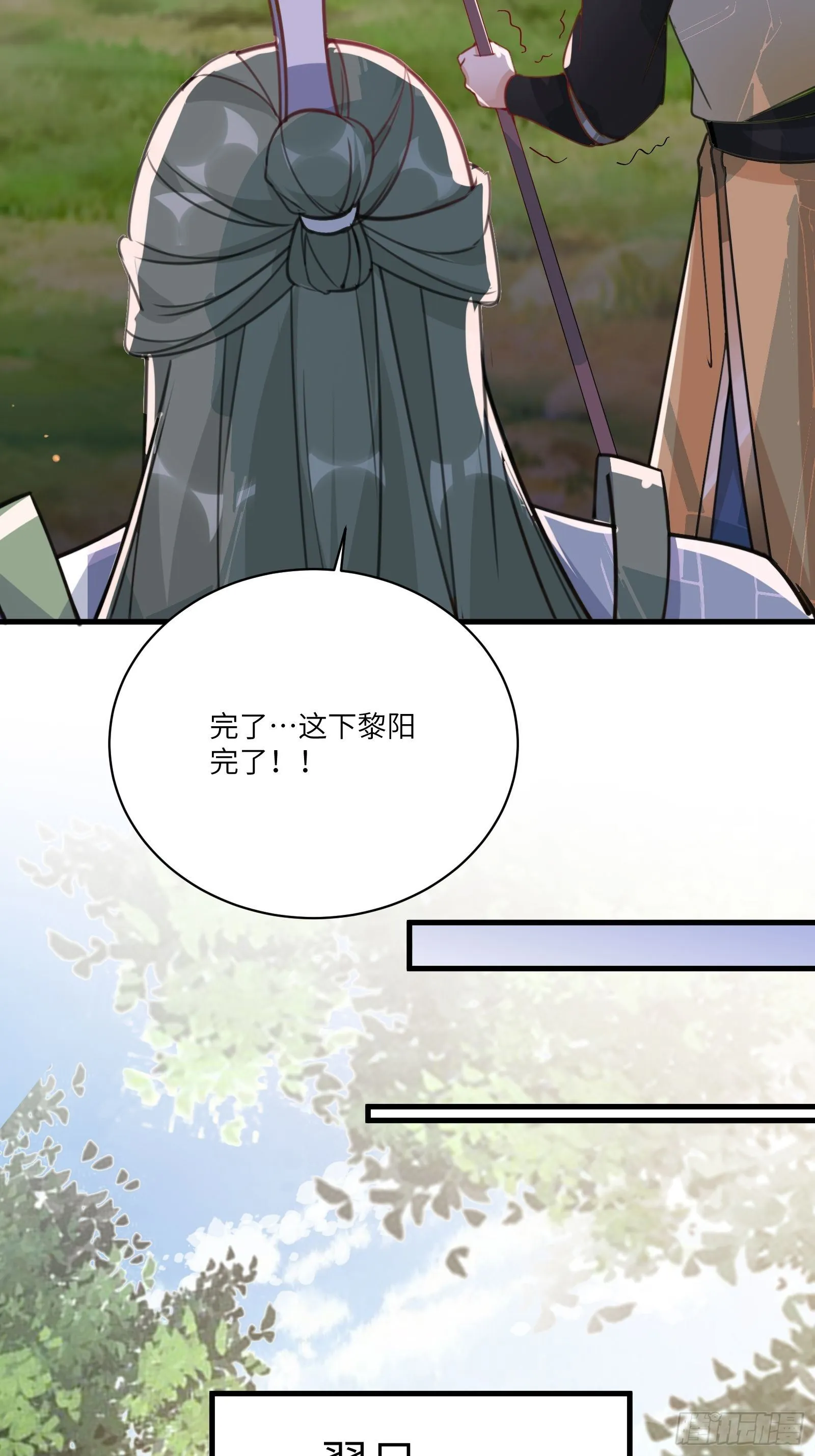 第27话 想什么呢？ 第14页