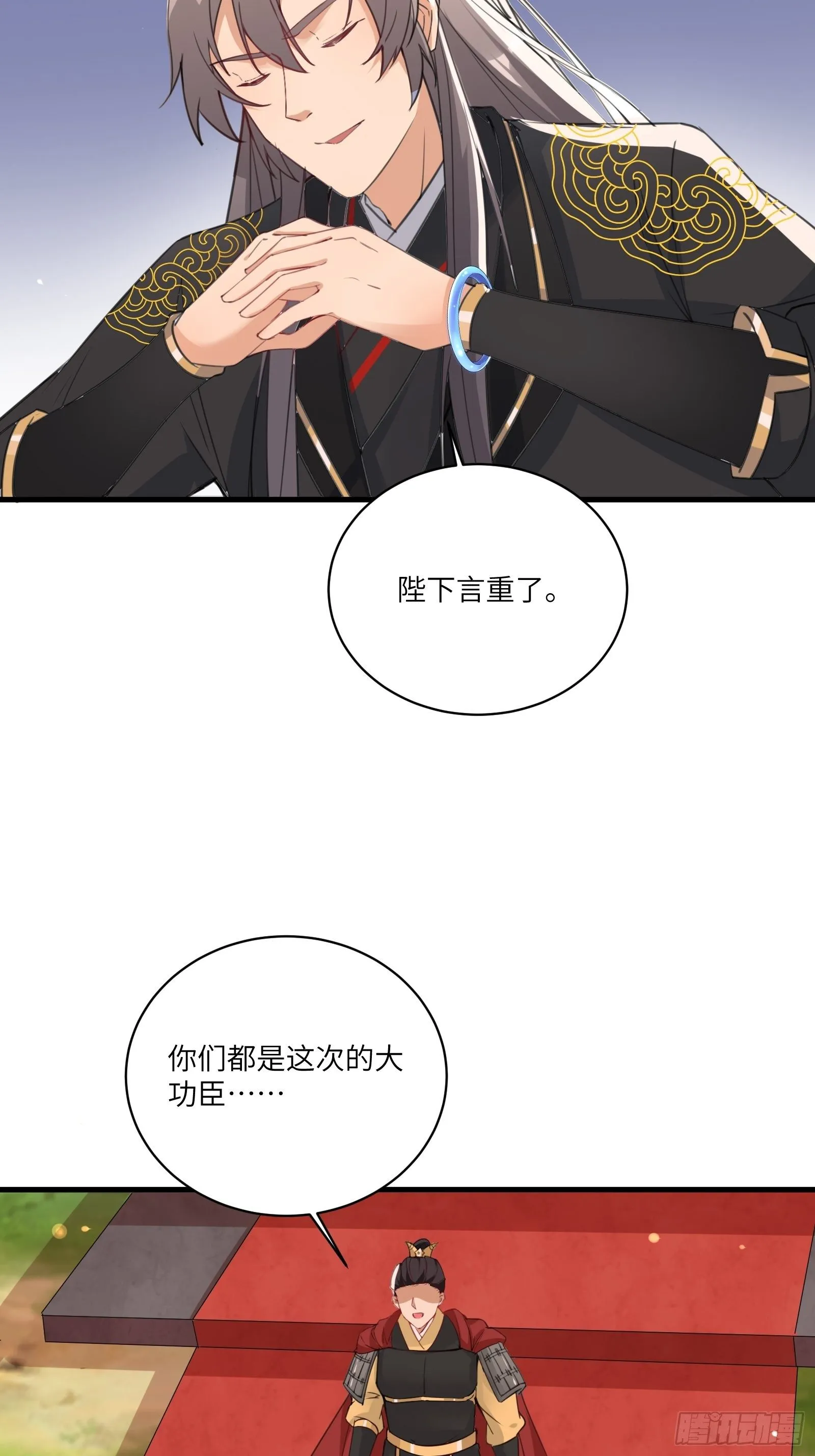 第27话 想什么呢？ 第17页