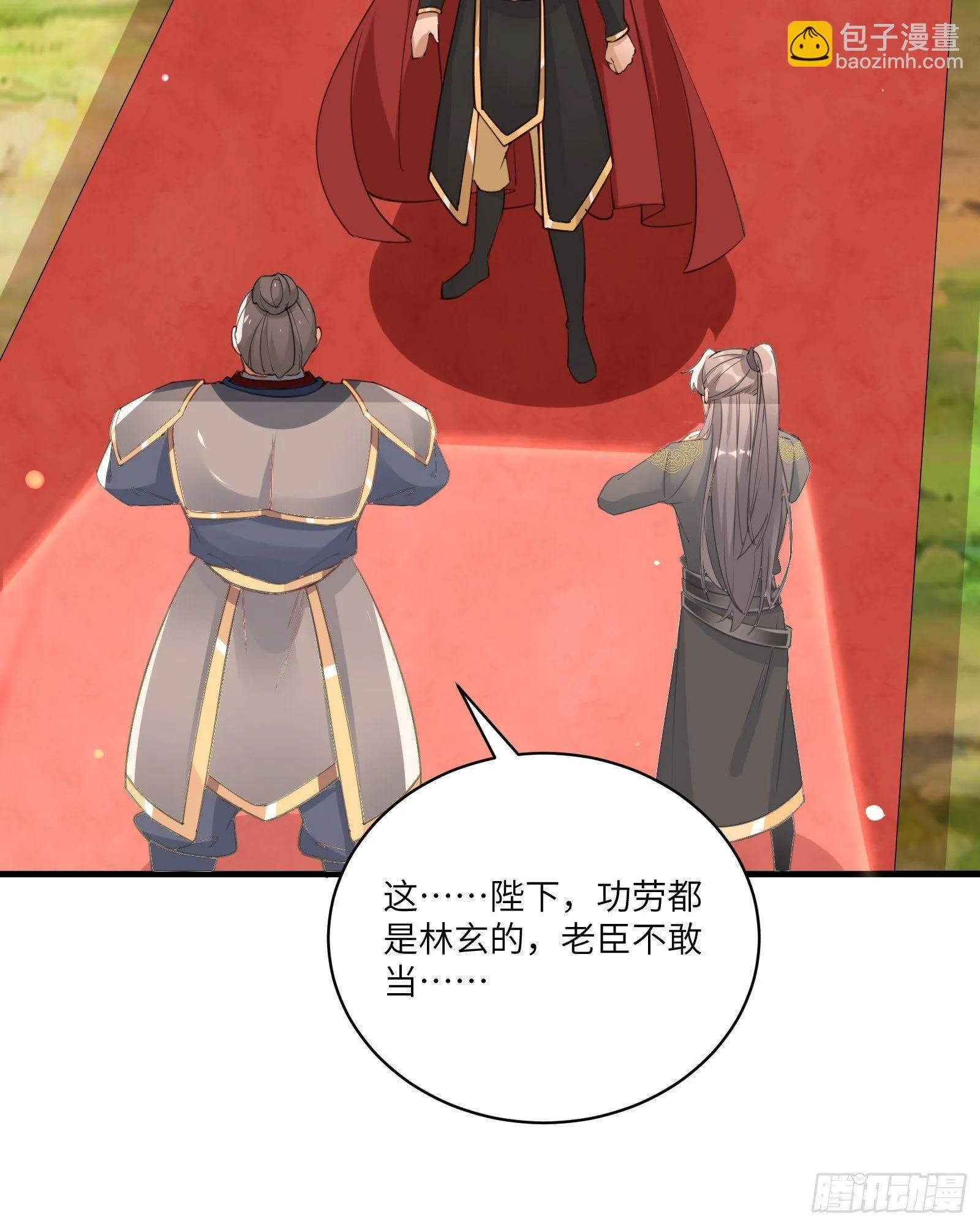 第27话 想什么呢？ 第18页