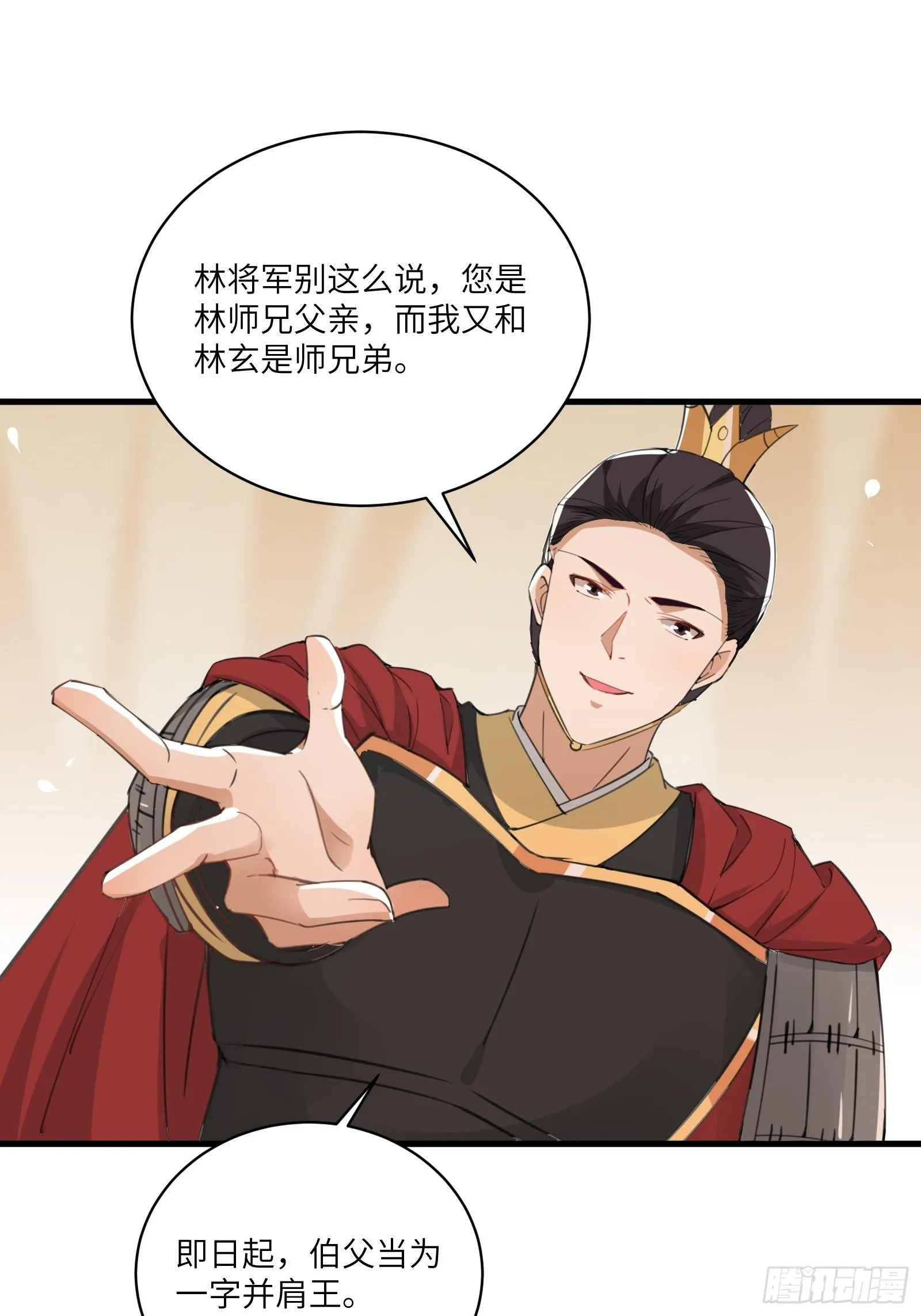 第27话 想什么呢？ 第19页