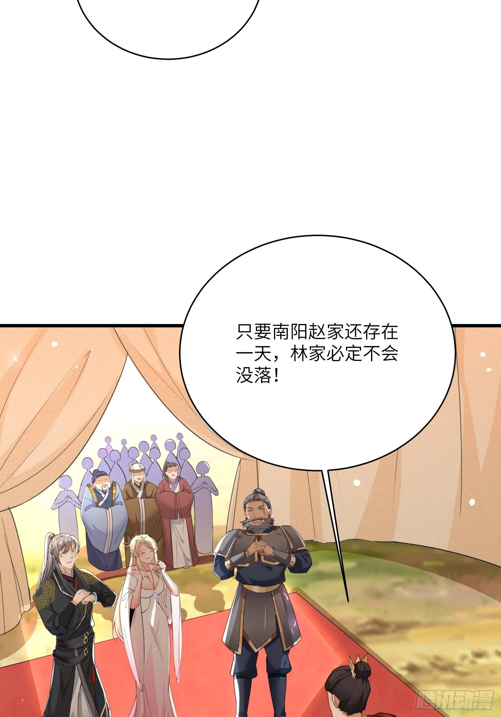 第27话 想什么呢？ 第20页