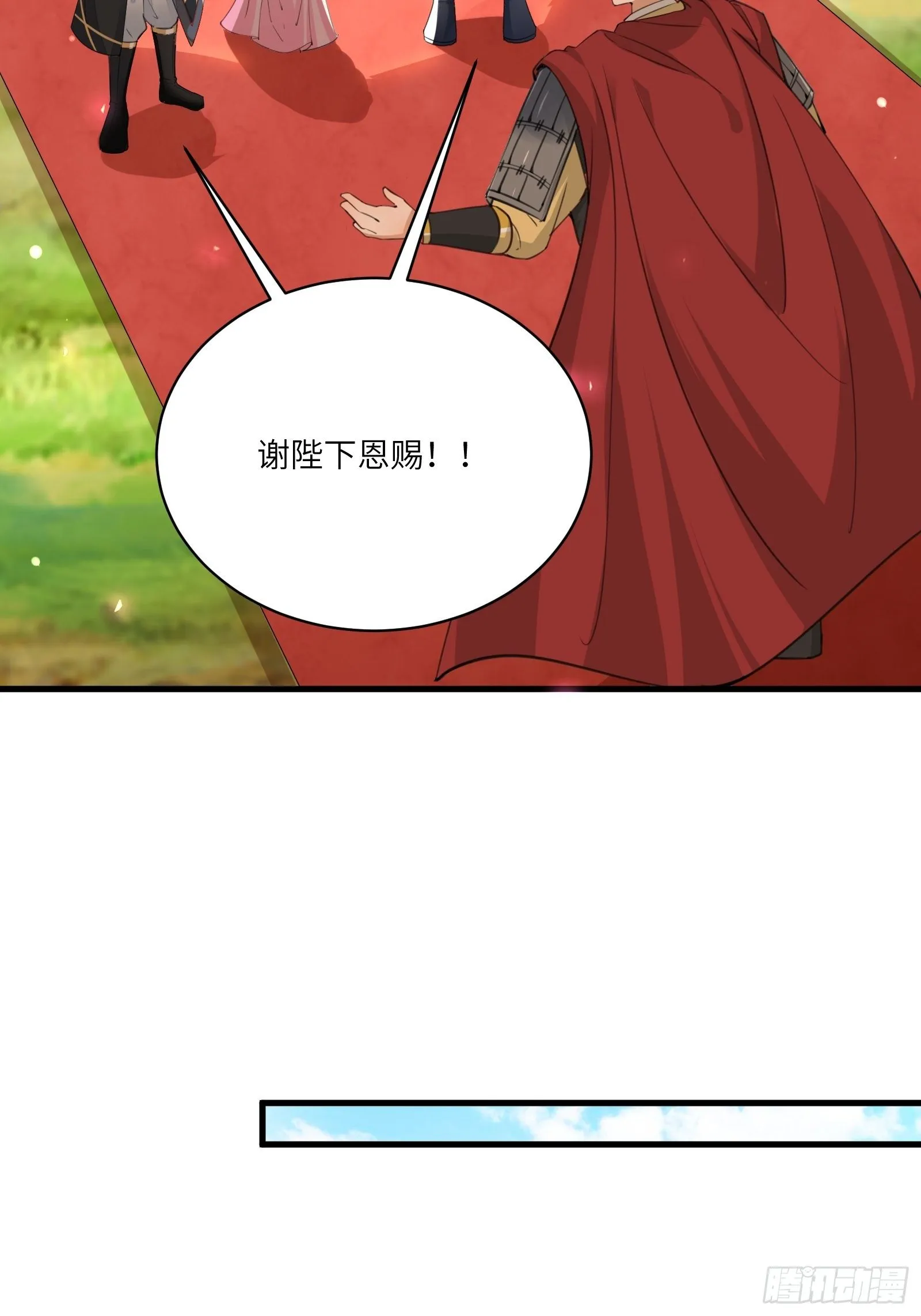 第27话 想什么呢？ 第21页