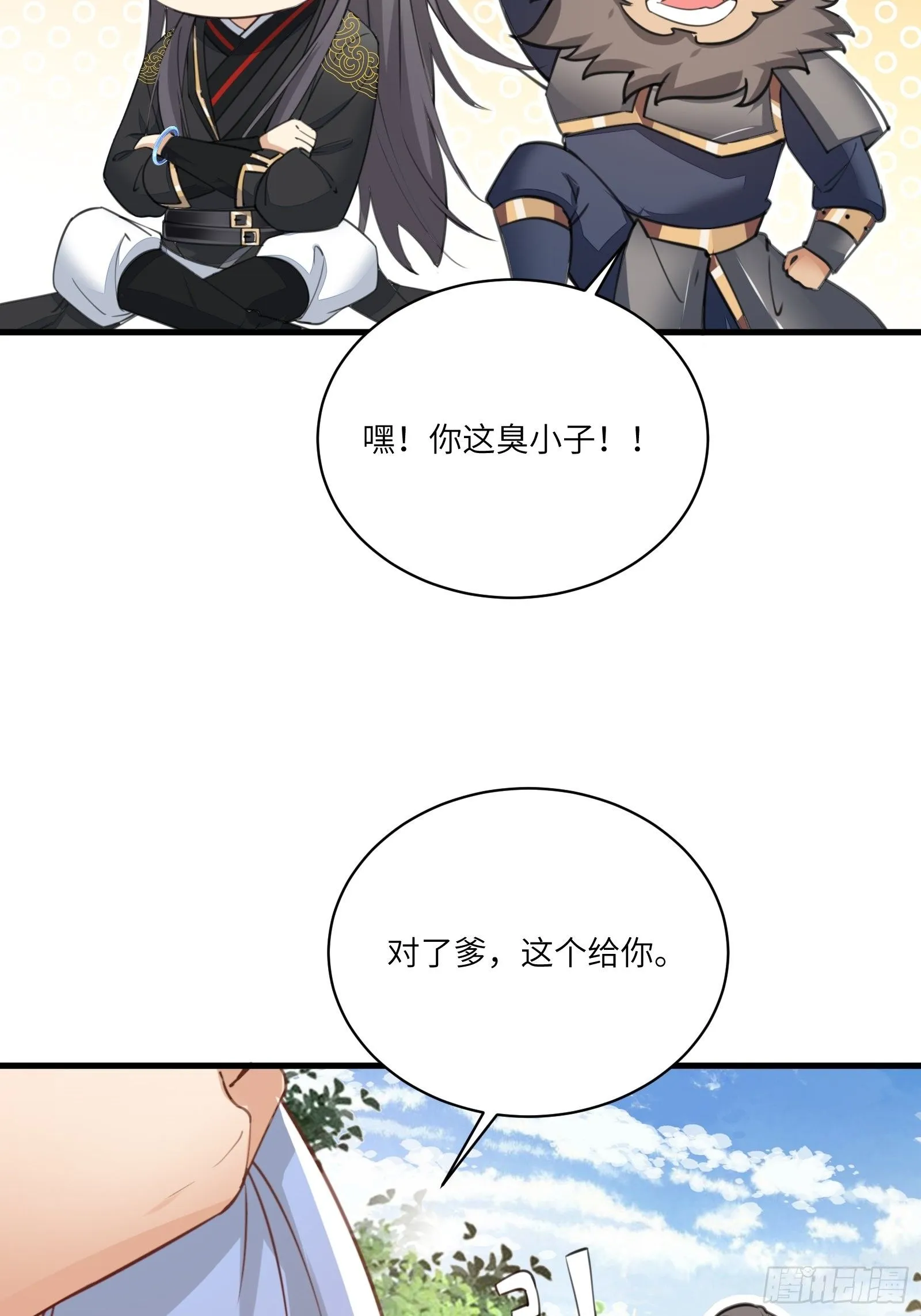 第27话 想什么呢？ 第25页