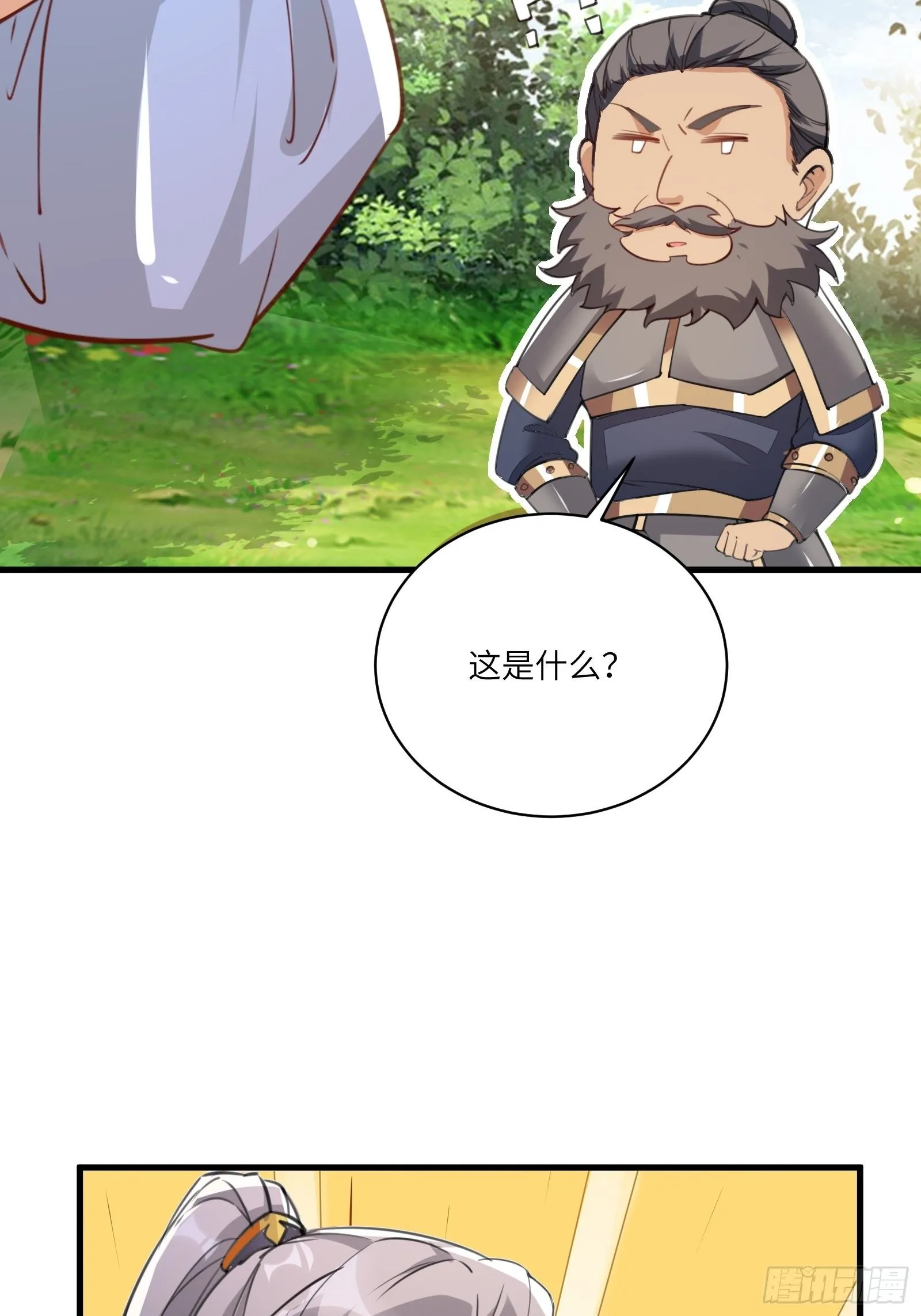第27话 想什么呢？ 第26页