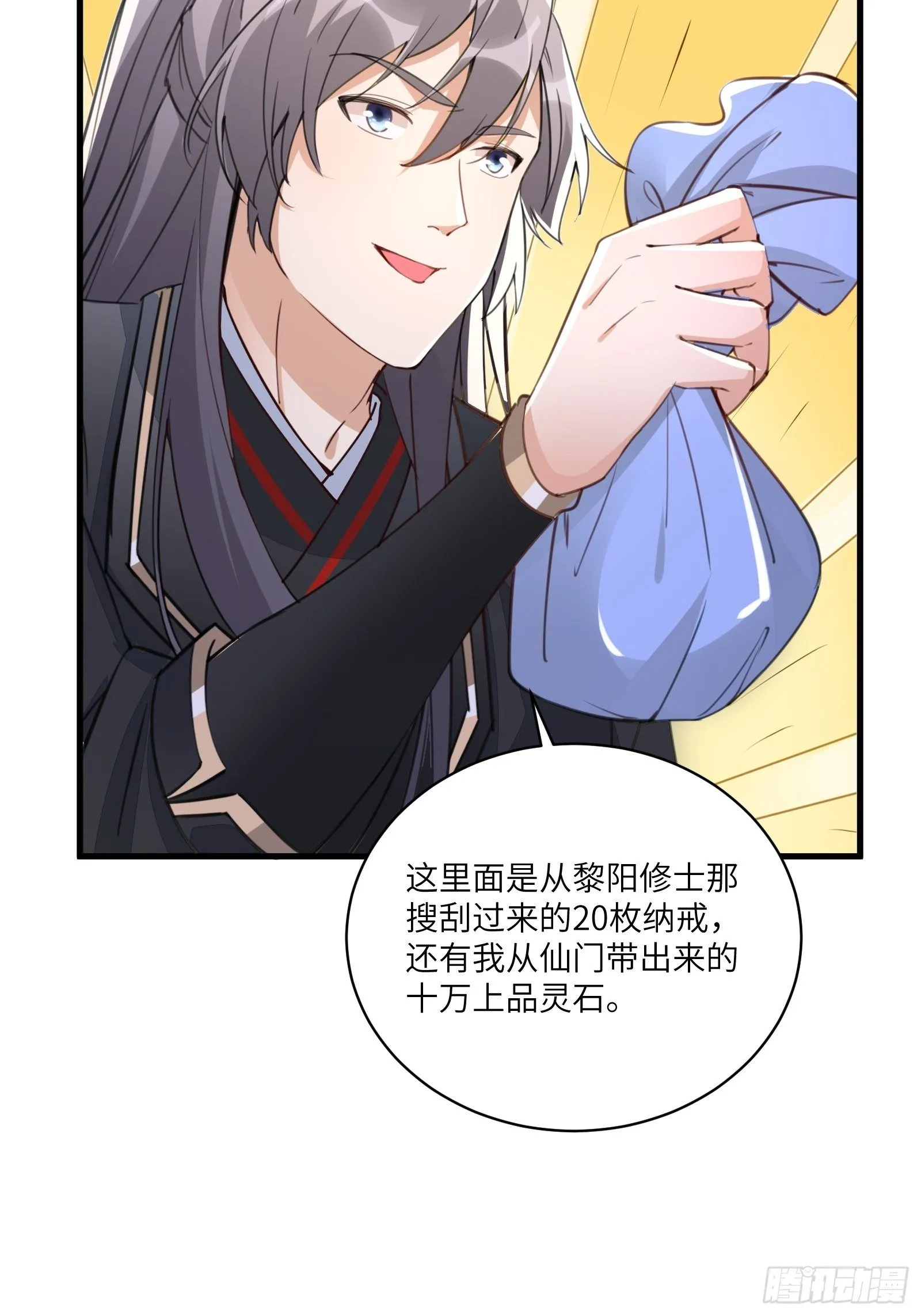 第27话 想什么呢？ 第27页