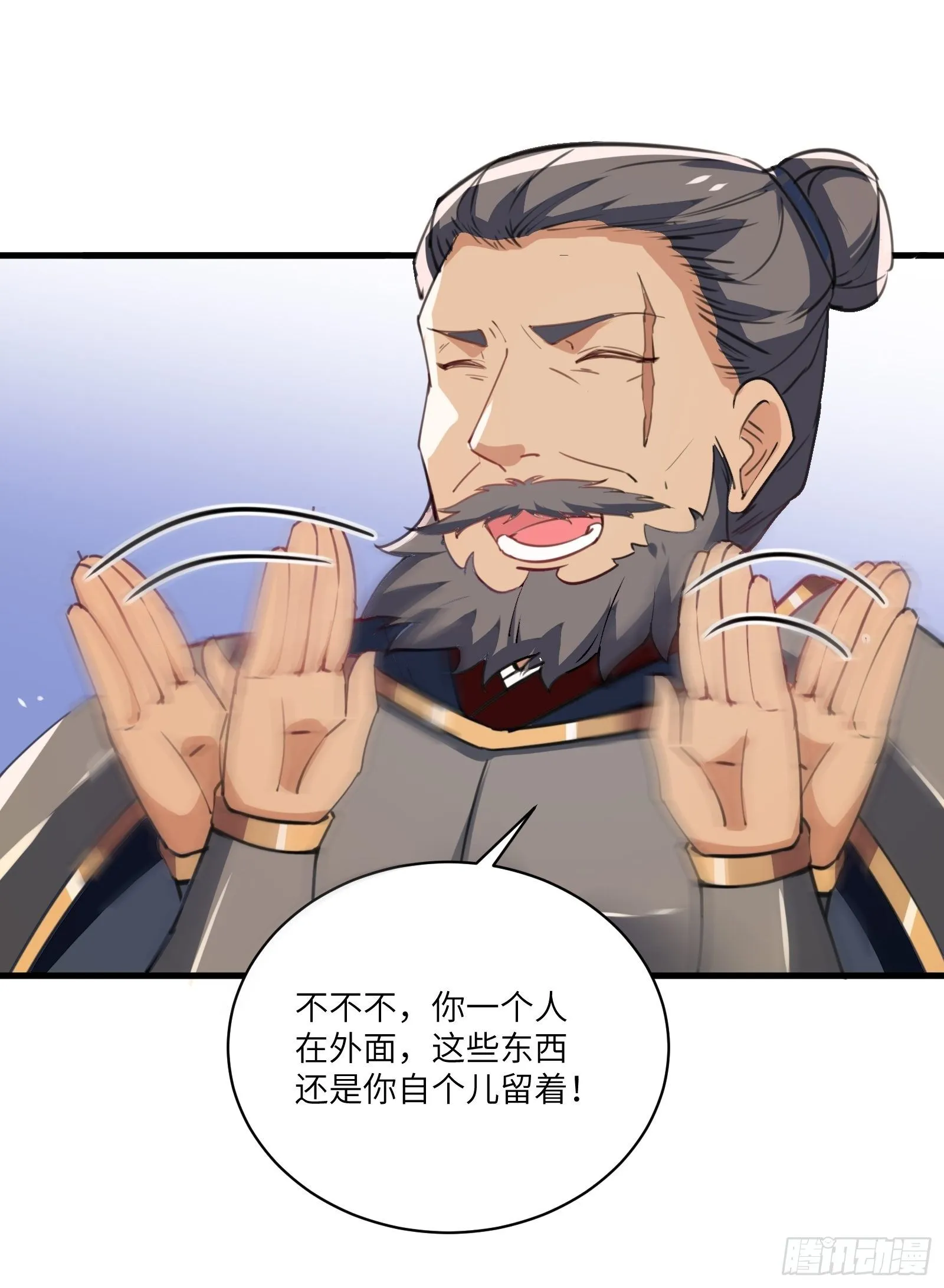 第27话 想什么呢？ 第28页