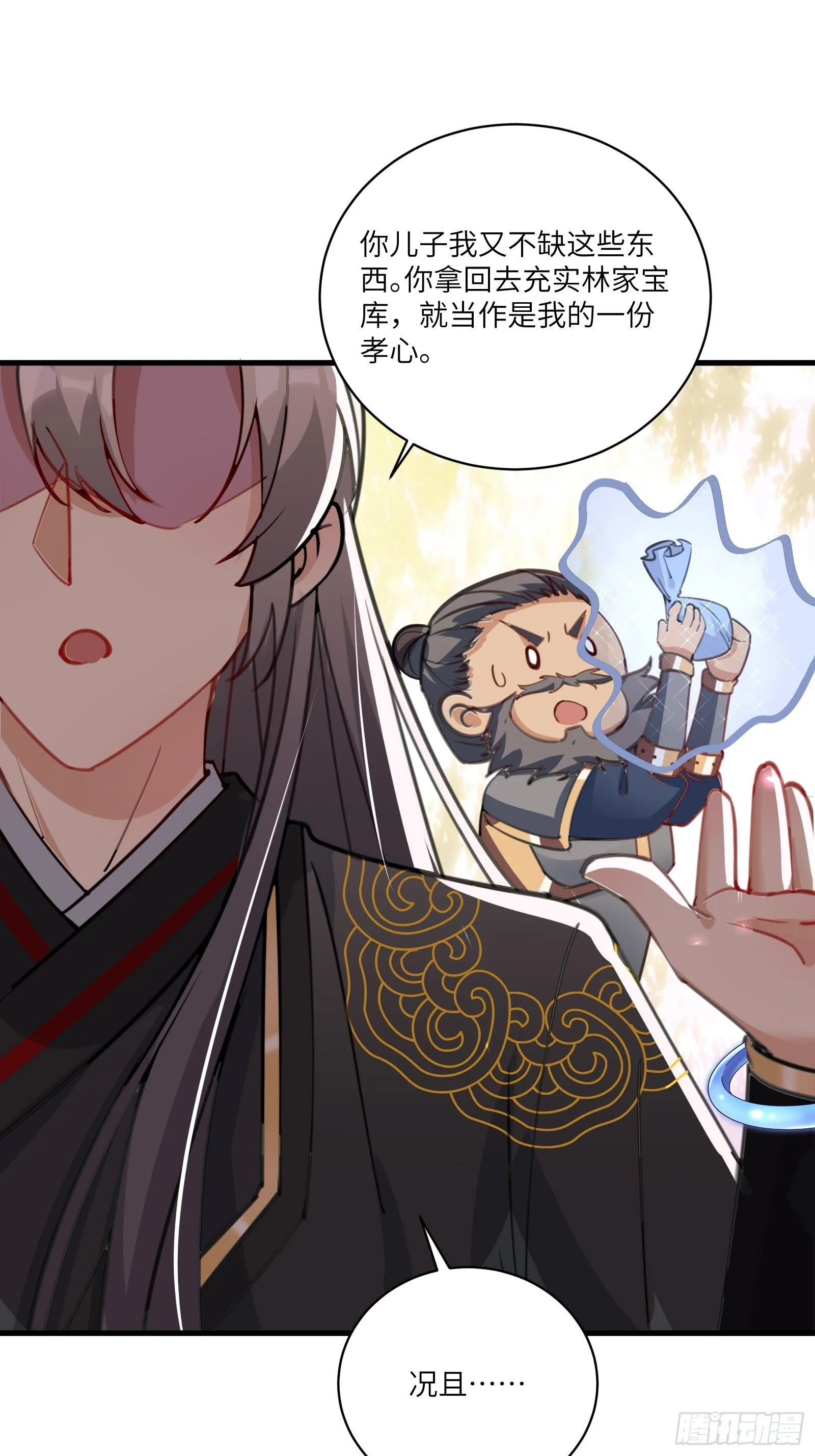 第27话 想什么呢？ 第29页