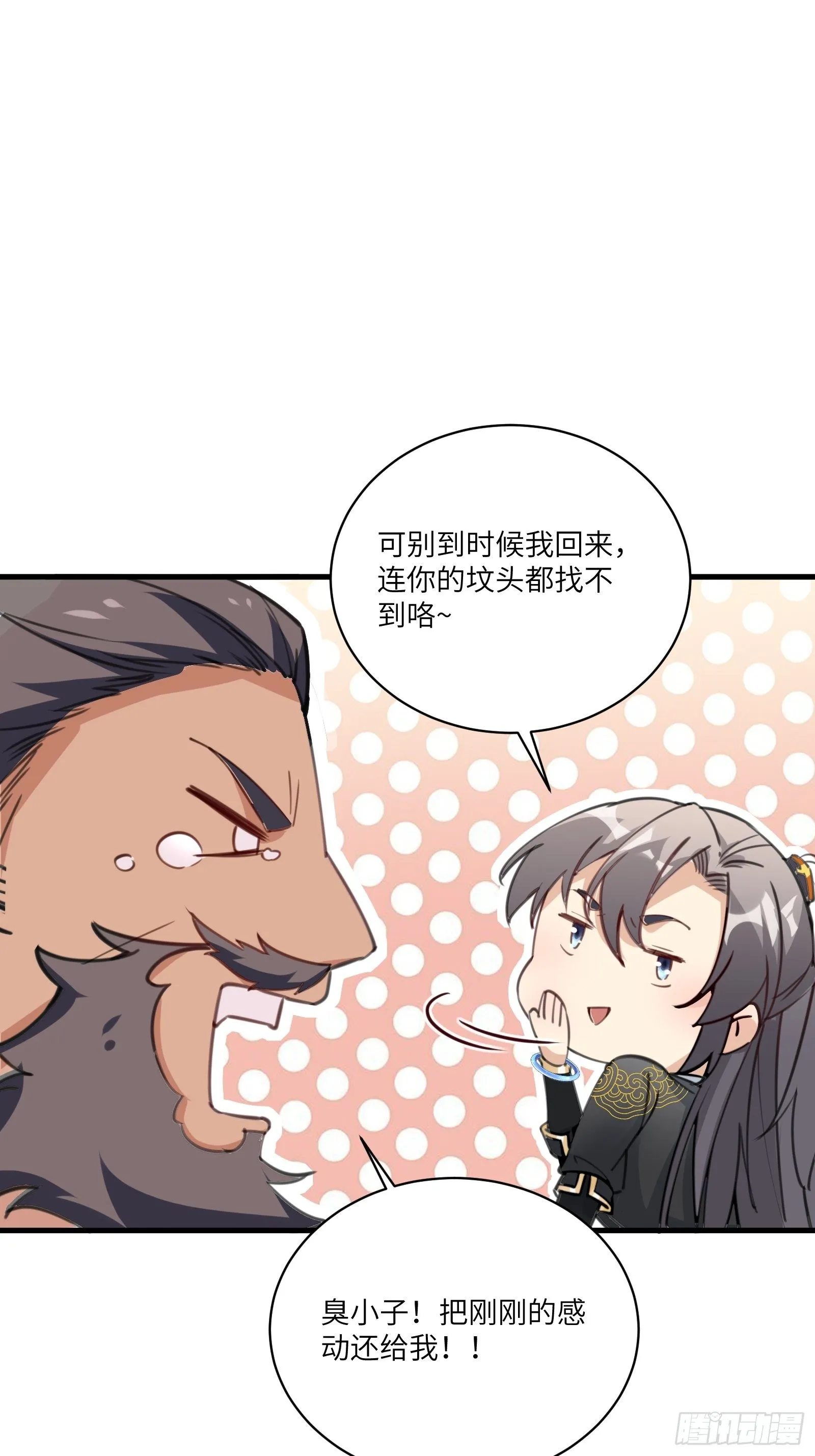 第27话 想什么呢？ 第31页