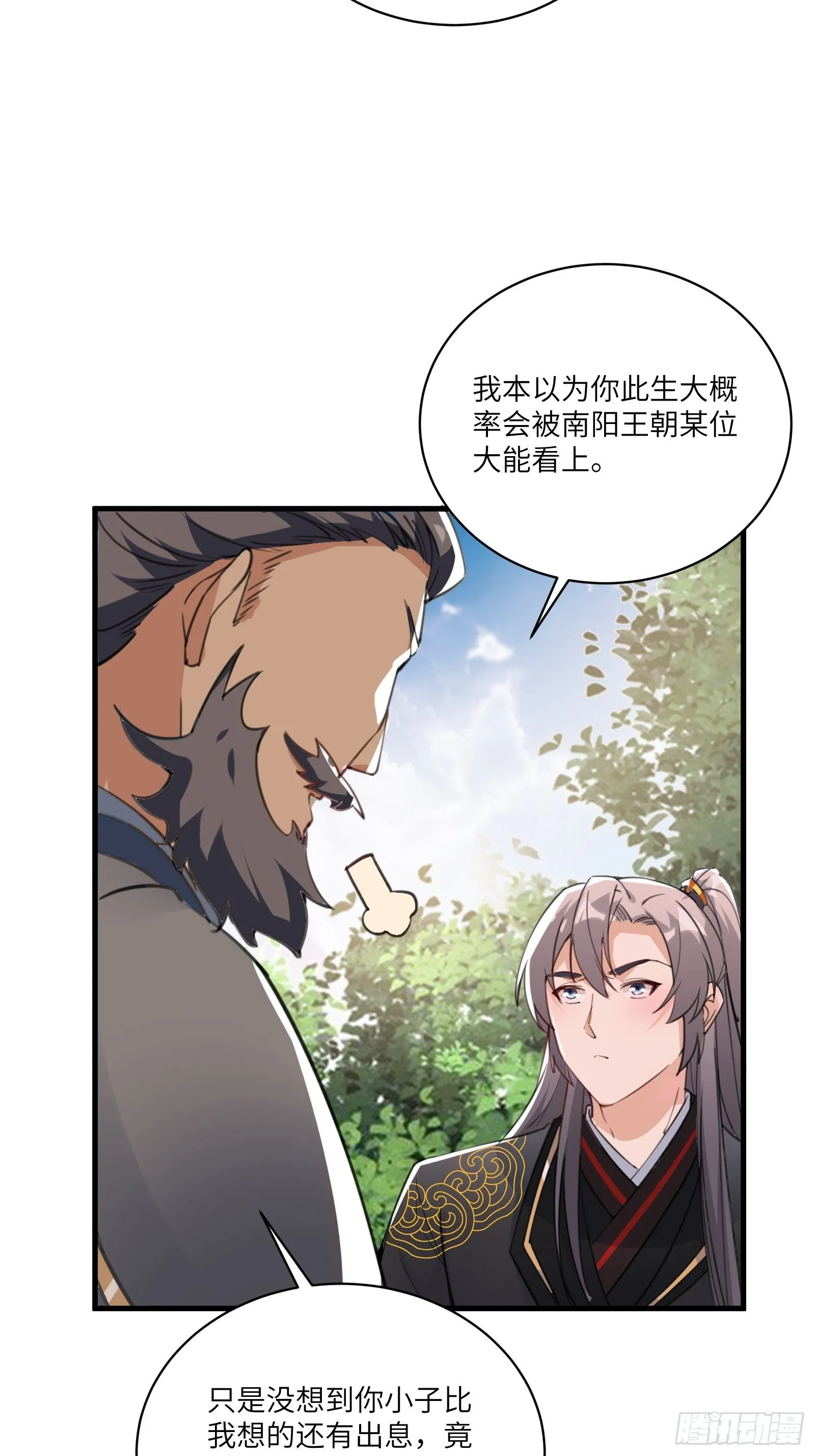 第27话 想什么呢？ 第32页