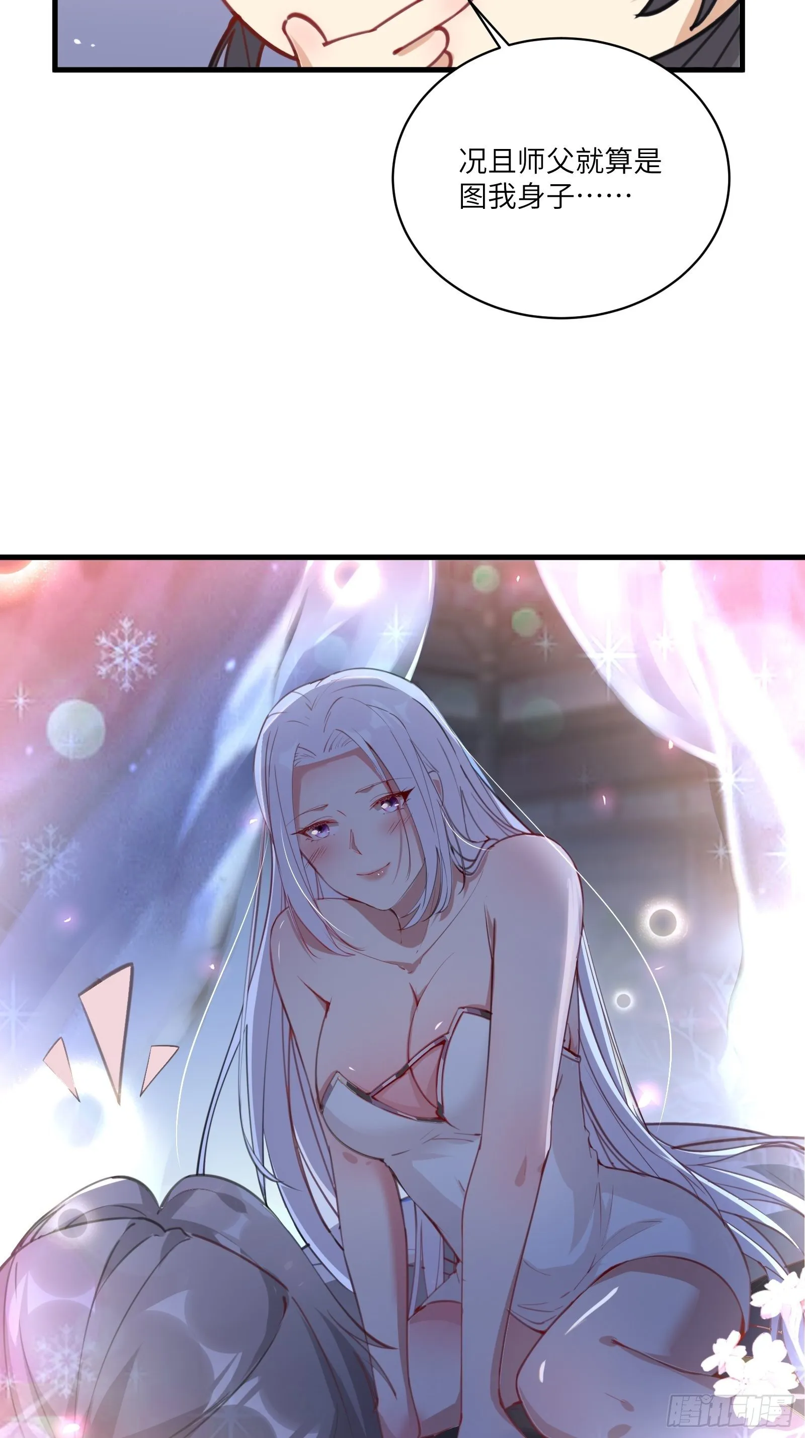 第27话 想什么呢？ 第36页