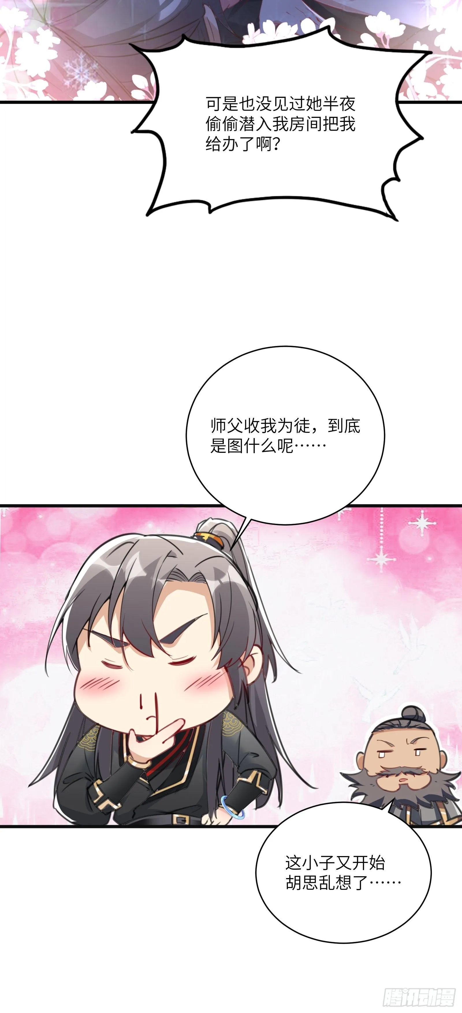 第27话 想什么呢？ 第37页