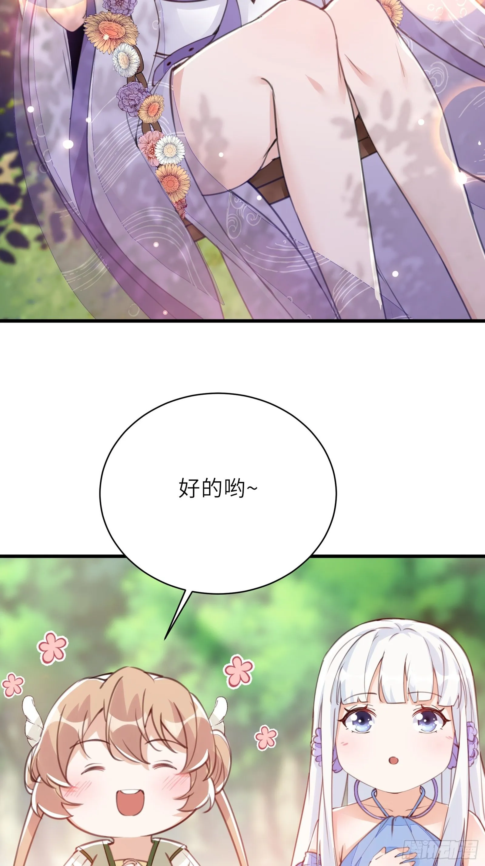 第27话 想什么呢？ 第39页