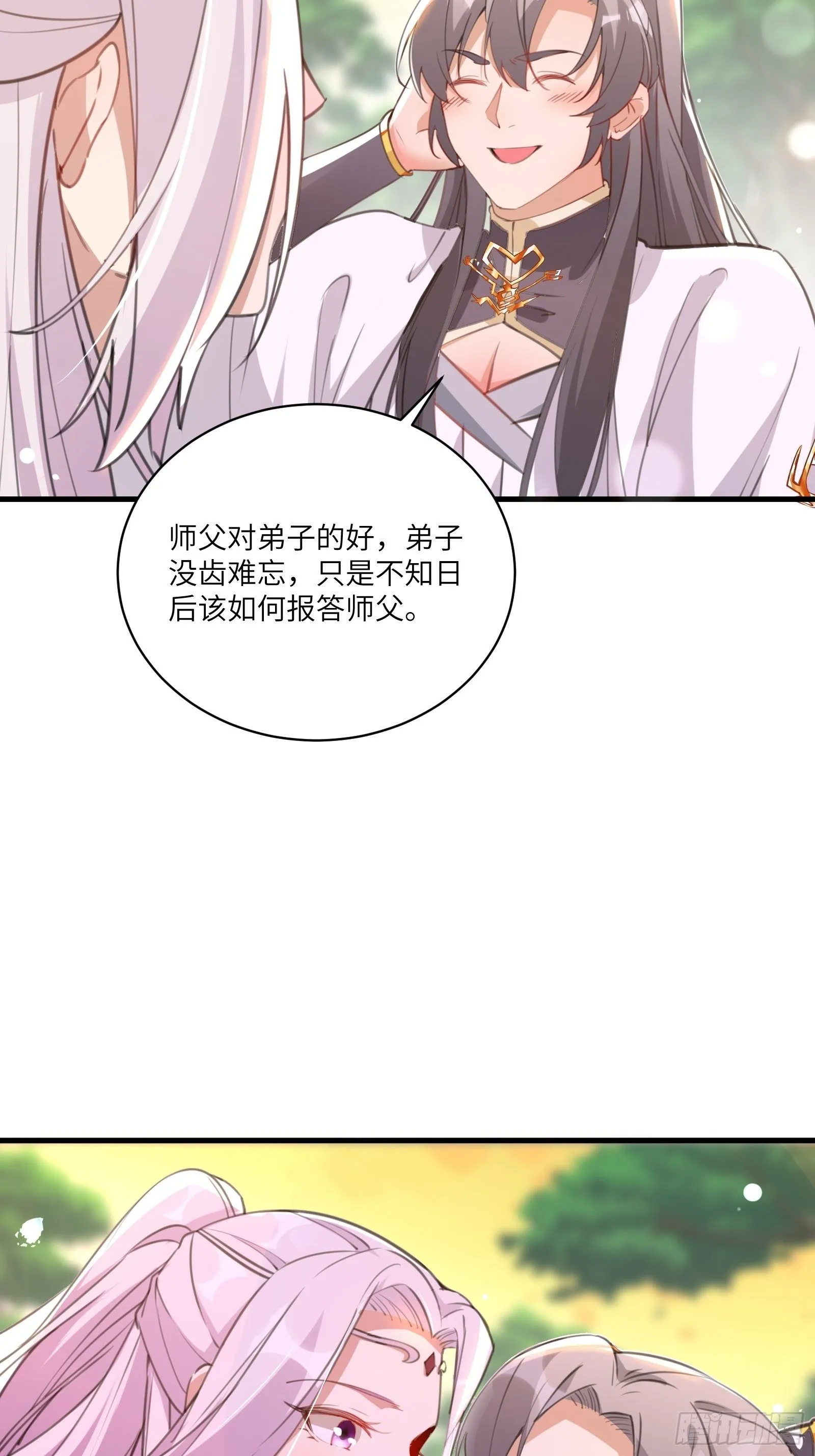 第29话 多捞点好处 第5页