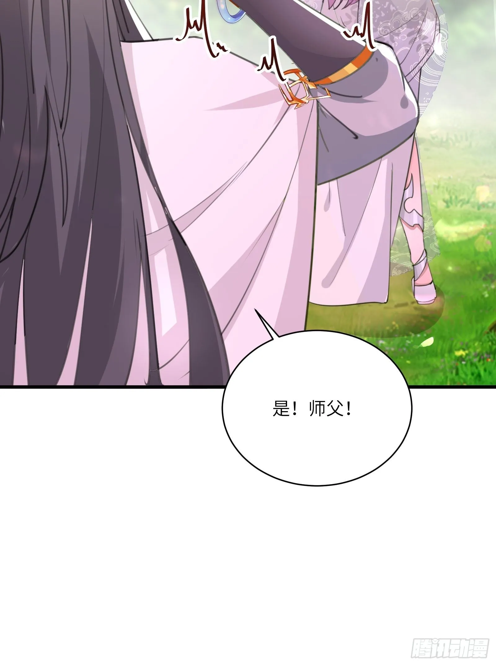 第29话 多捞点好处 第11页