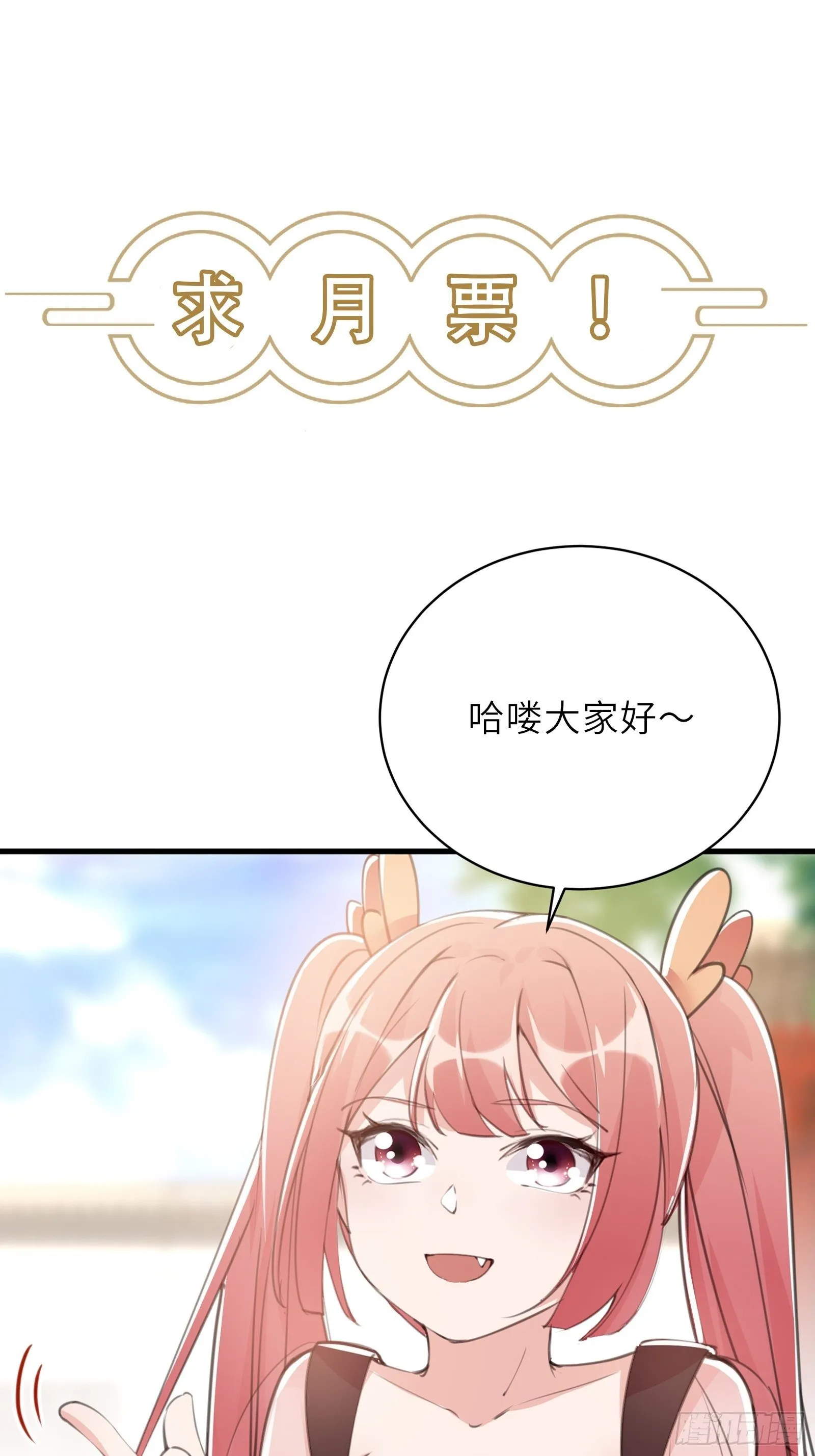 第29话 多捞点好处 第37页