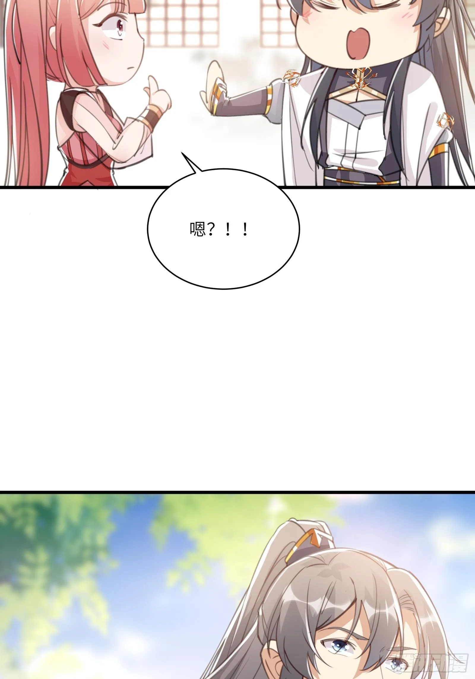 第30话 到我房间里来 第10页