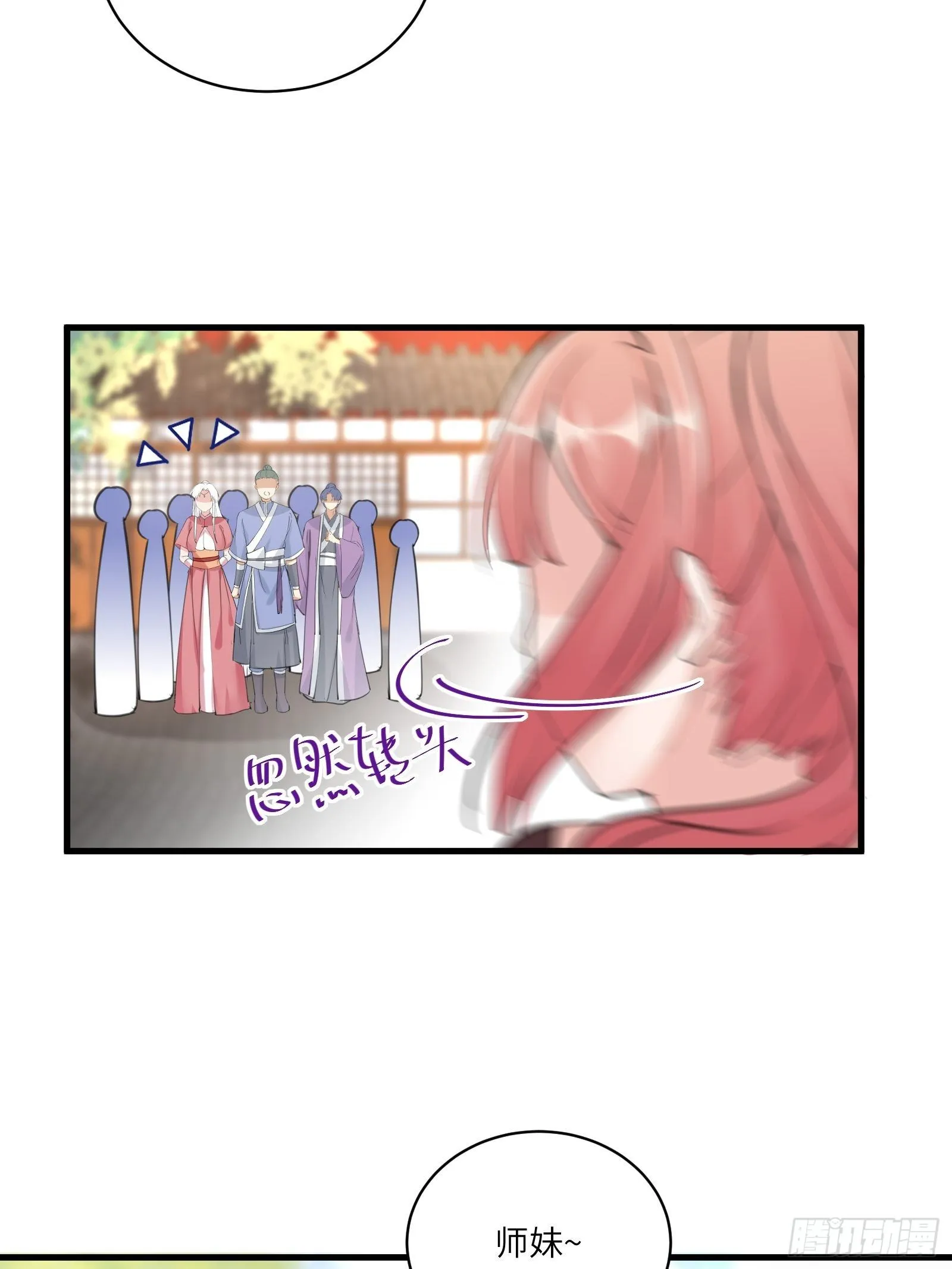第30话 到我房间里来 第14页