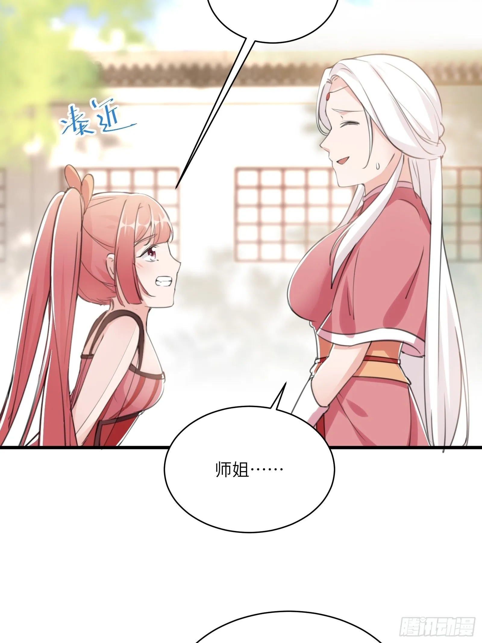 第30话 到我房间里来 第15页