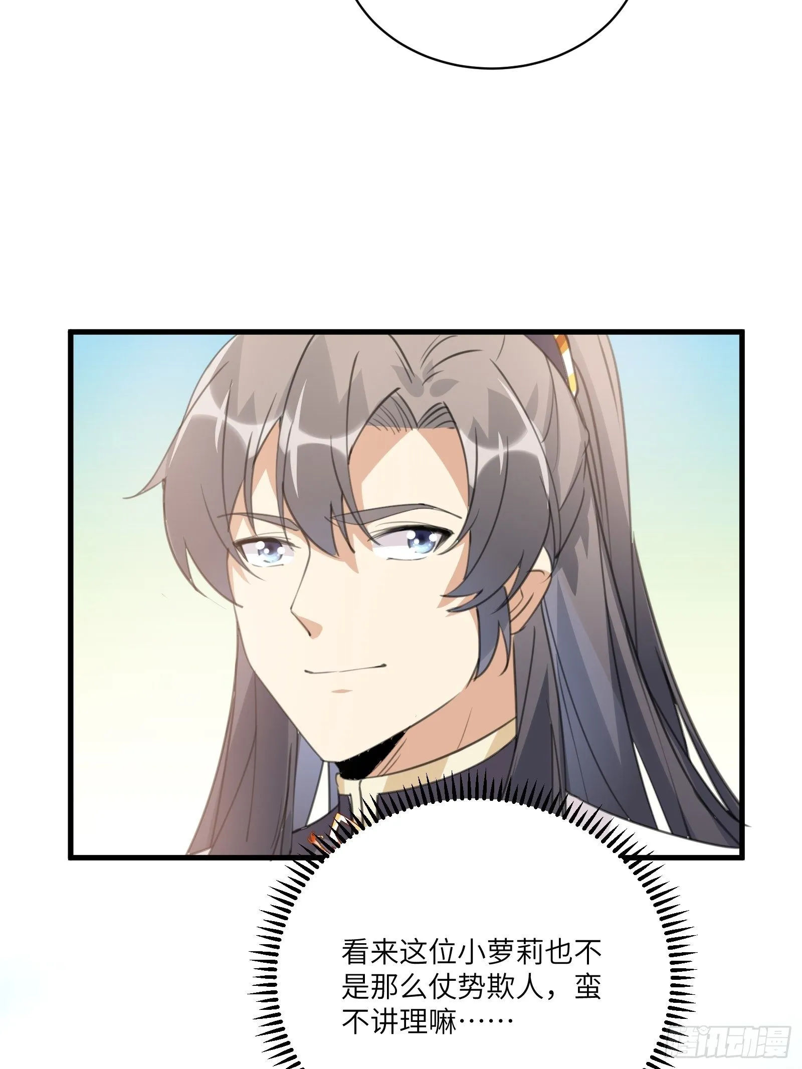 第30话 到我房间里来 第19页