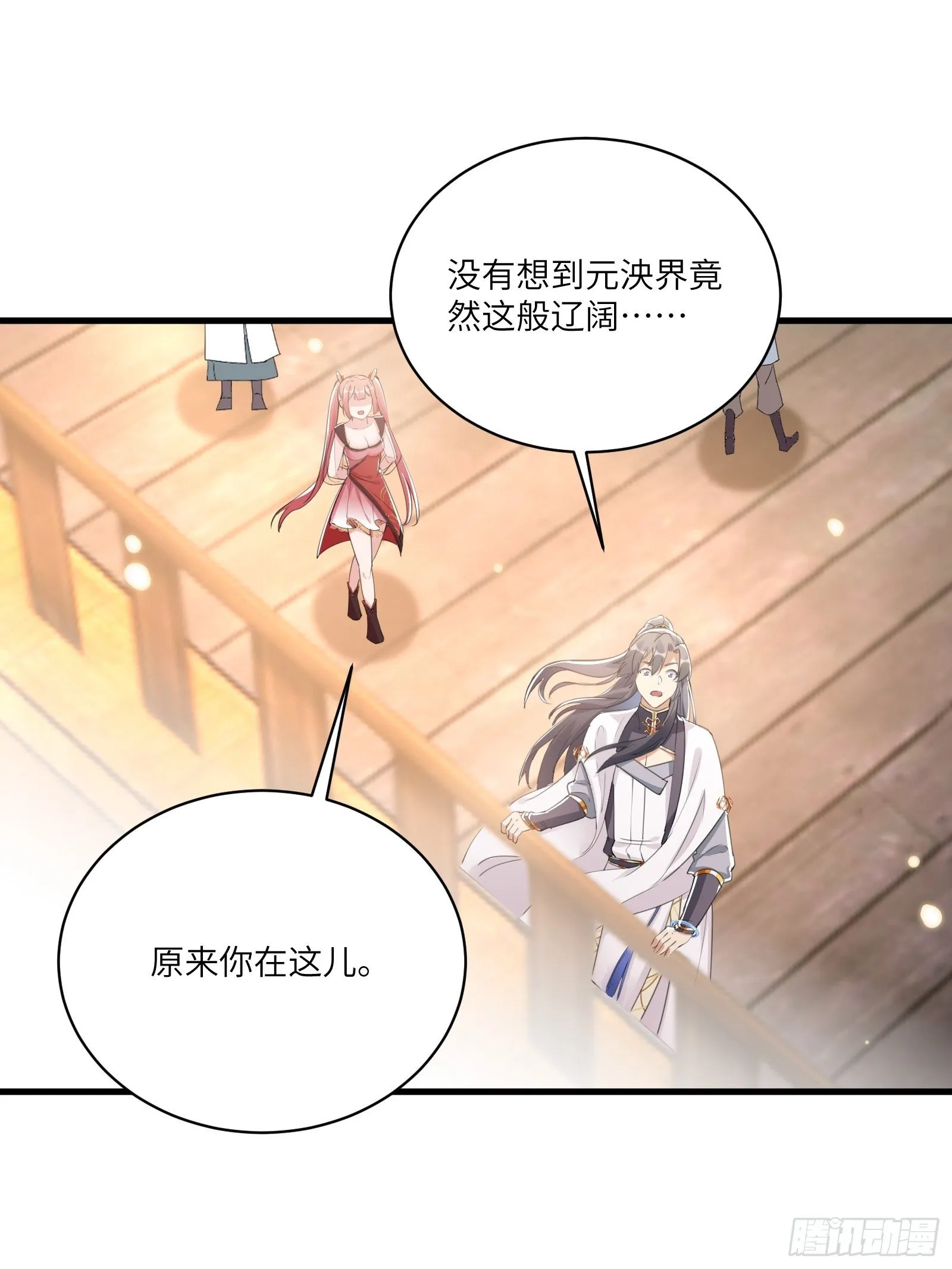 第30话 到我房间里来 第22页